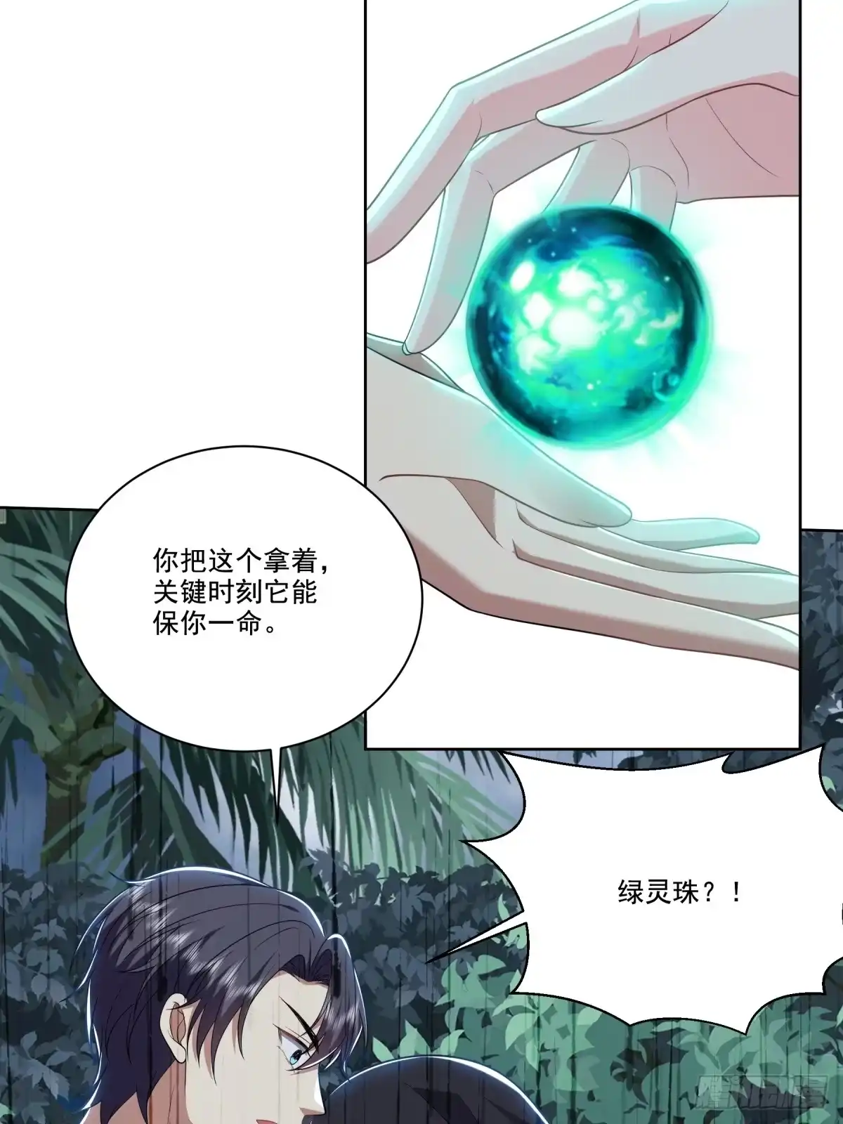 我和空姐荒岛求生的日子 25-努力变强吧，我在等你 第8页