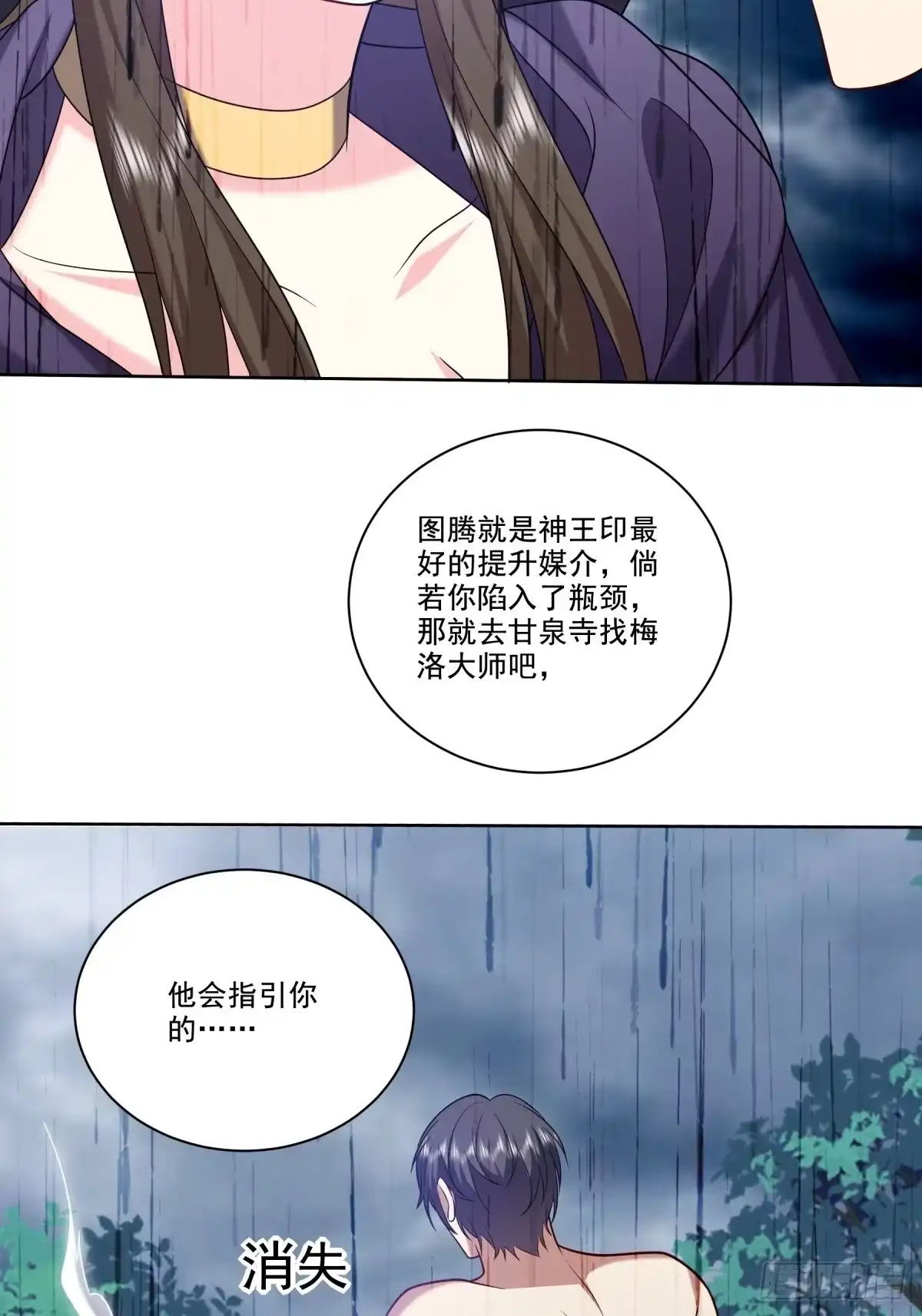 我和空姐荒岛求生的日子 25-努力变强吧，我在等你 第50页