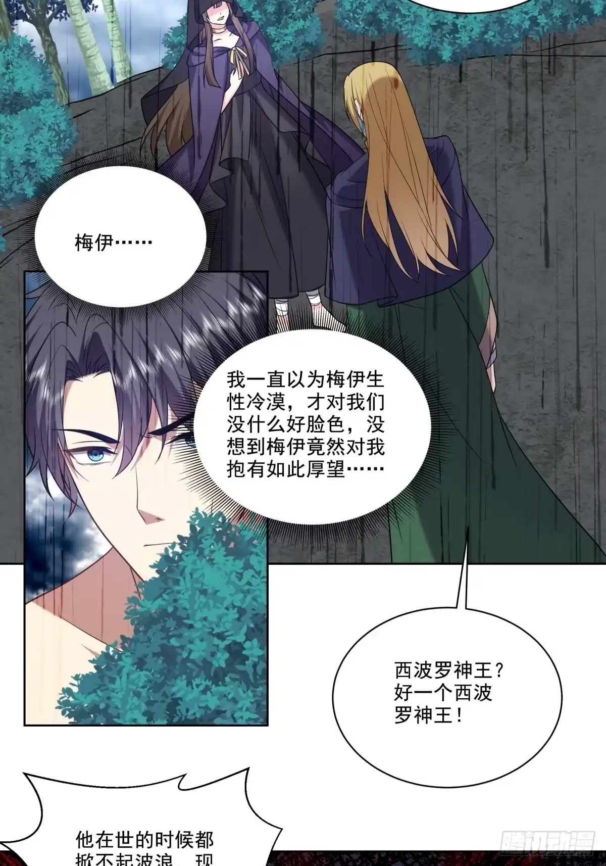 我和空姐荒岛求生的日子 25-努力变强吧，我在等你 第33页