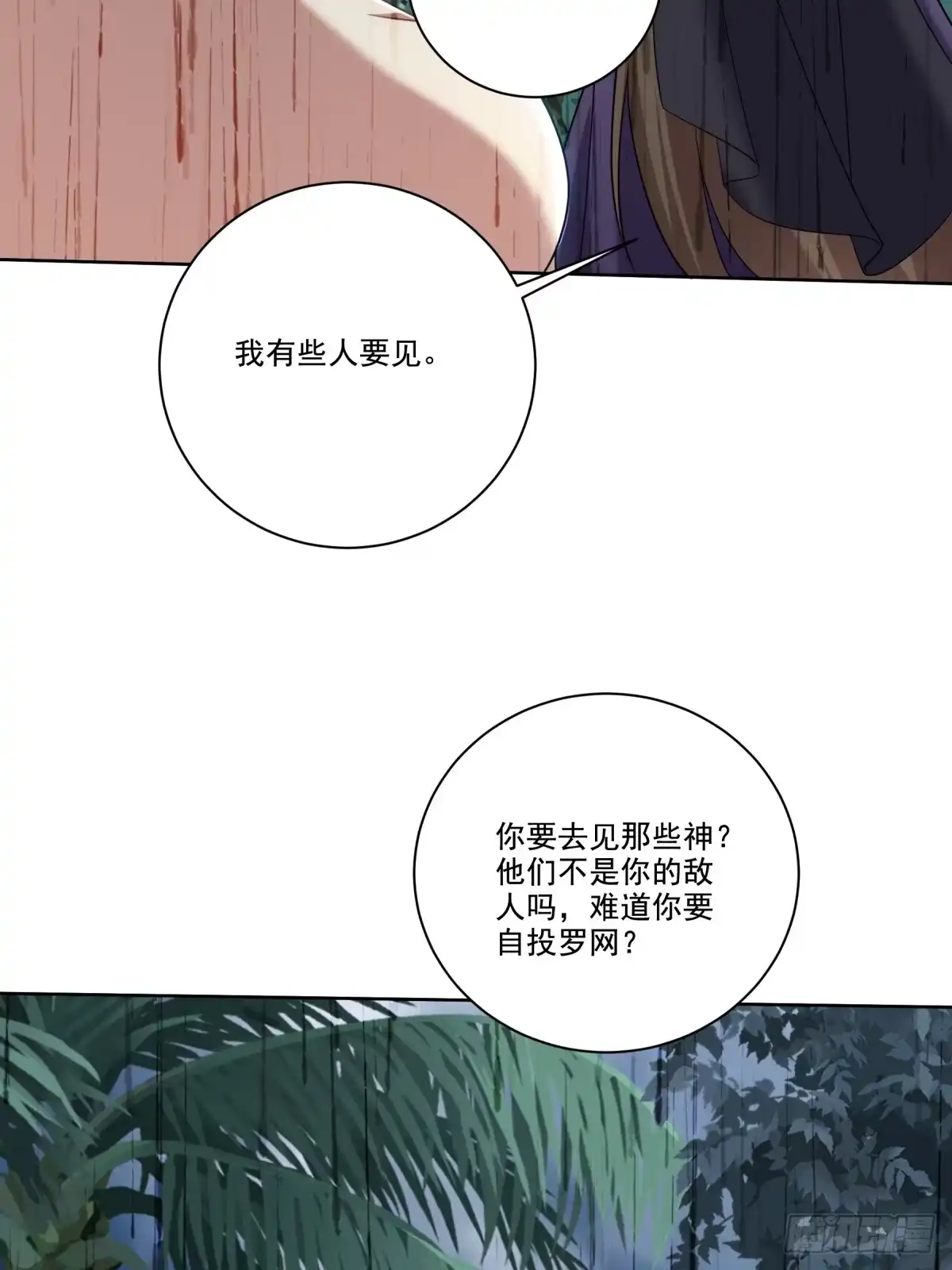 我和空姐荒岛求生的日子 25-努力变强吧，我在等你 第6页