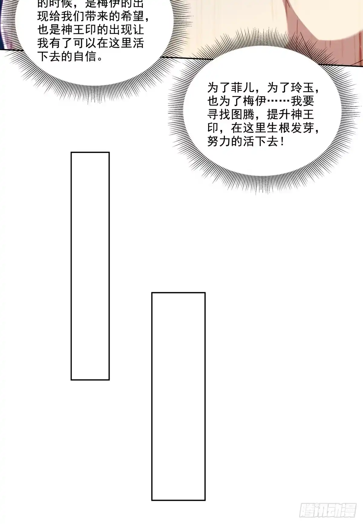 我和空姐荒岛求生的日子 25-努力变强吧，我在等你 第53页