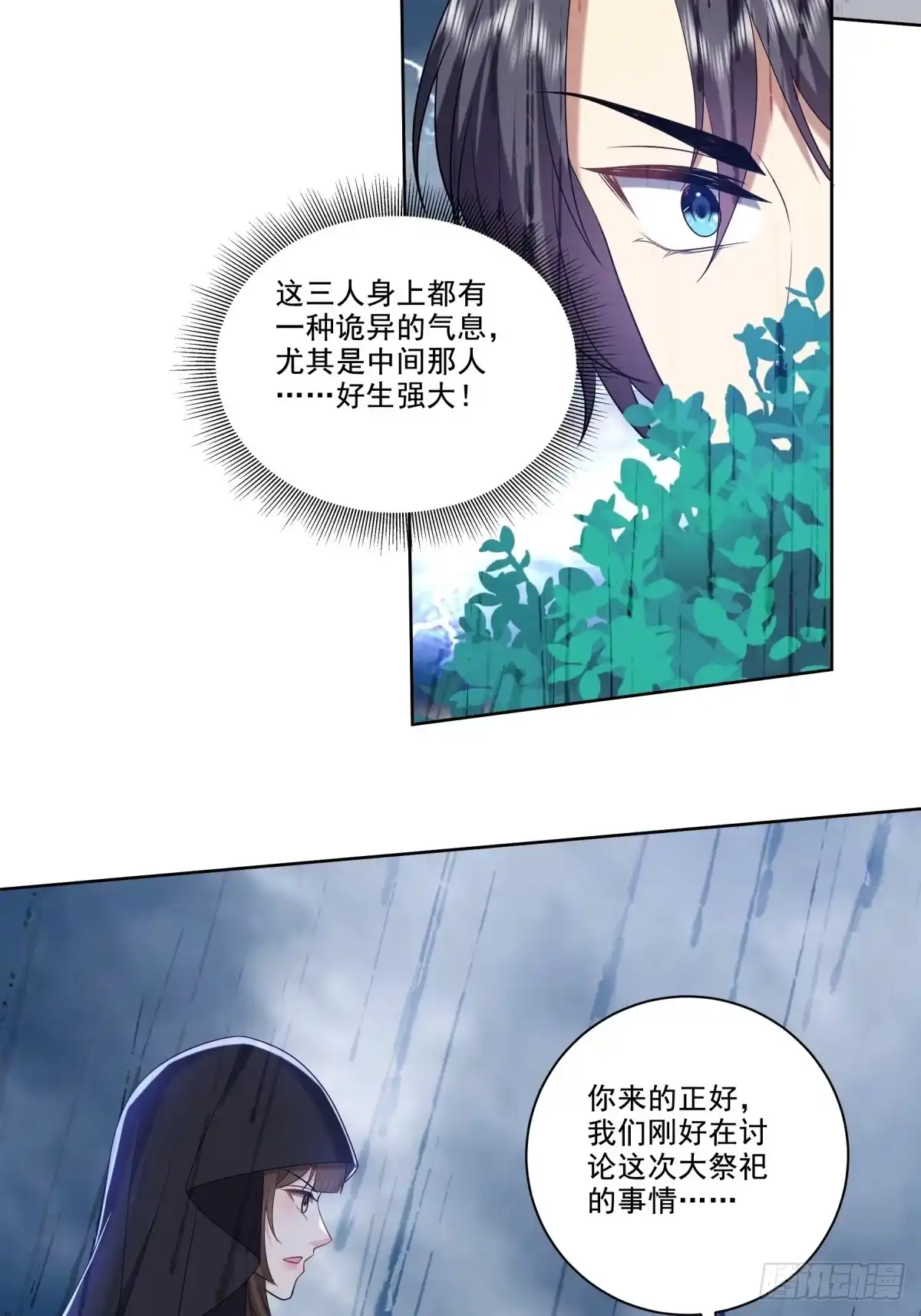 我和空姐荒岛求生的日子 25-努力变强吧，我在等你 第22页