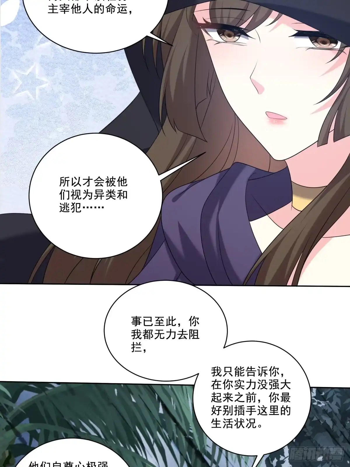 我和空姐荒岛求生的日子 25-努力变强吧，我在等你 第3页