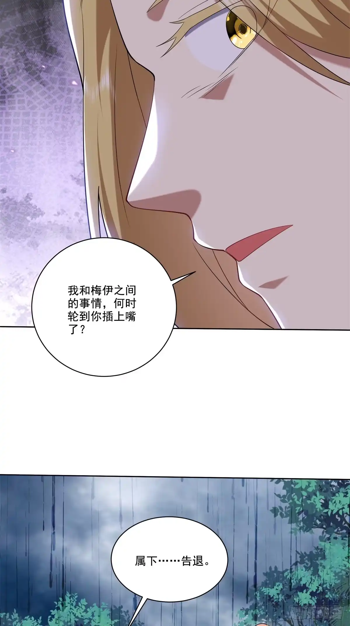 我和空姐荒岛求生的日子 25-努力变强吧，我在等你 第28页