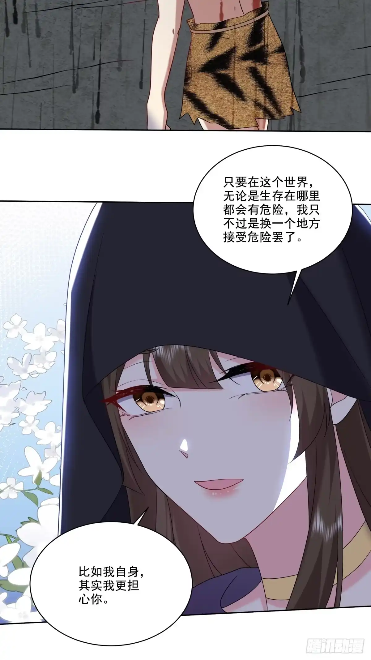 我和空姐荒岛求生的日子 25-努力变强吧，我在等你 第45页