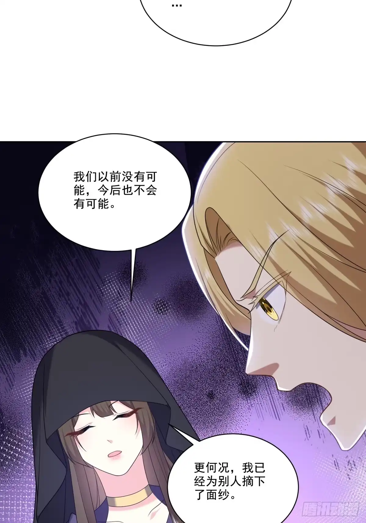 我和空姐荒岛求生的日子 25-努力变强吧，我在等你 第31页