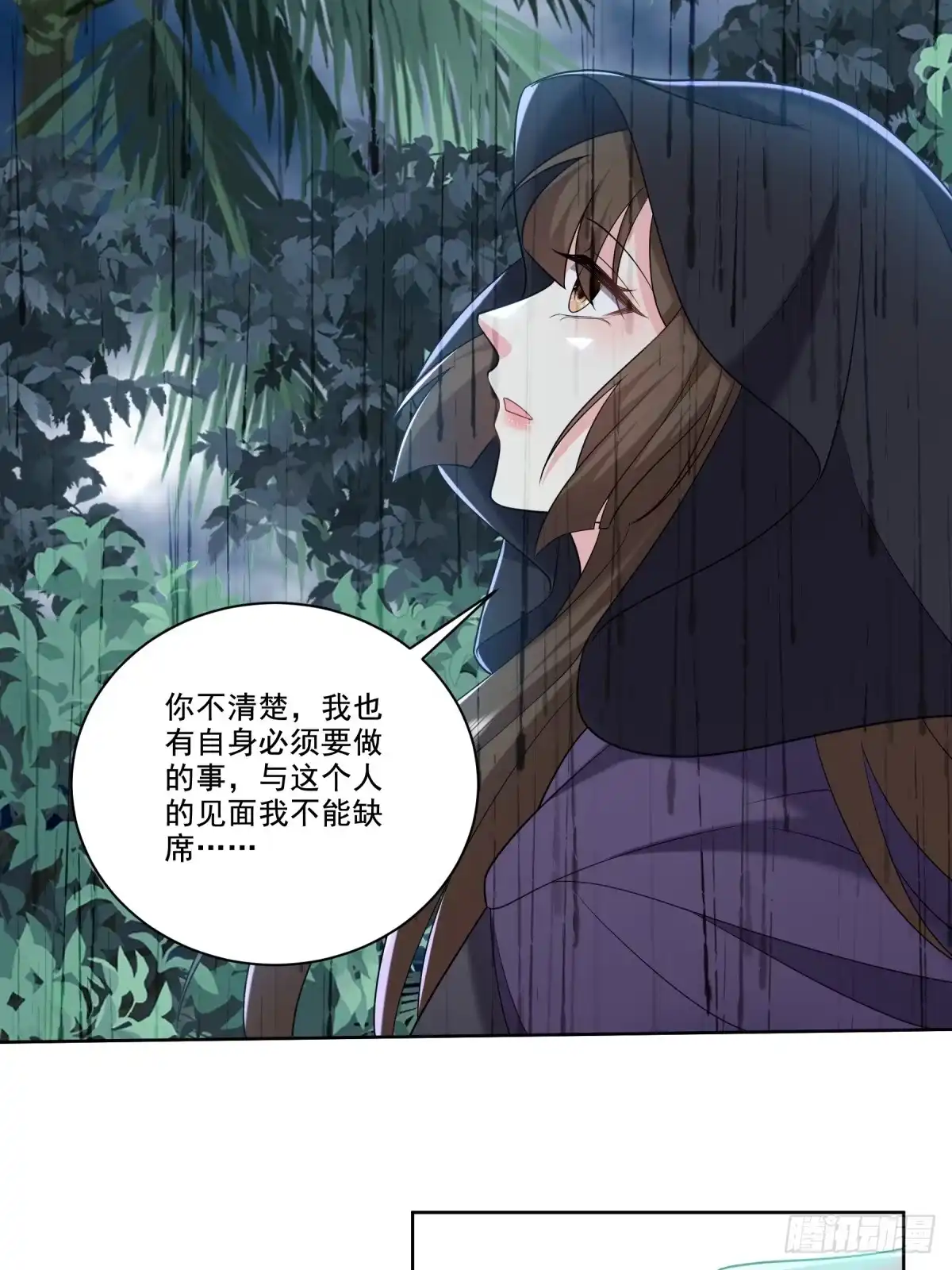我和空姐荒岛求生的日子 25-努力变强吧，我在等你 第7页
