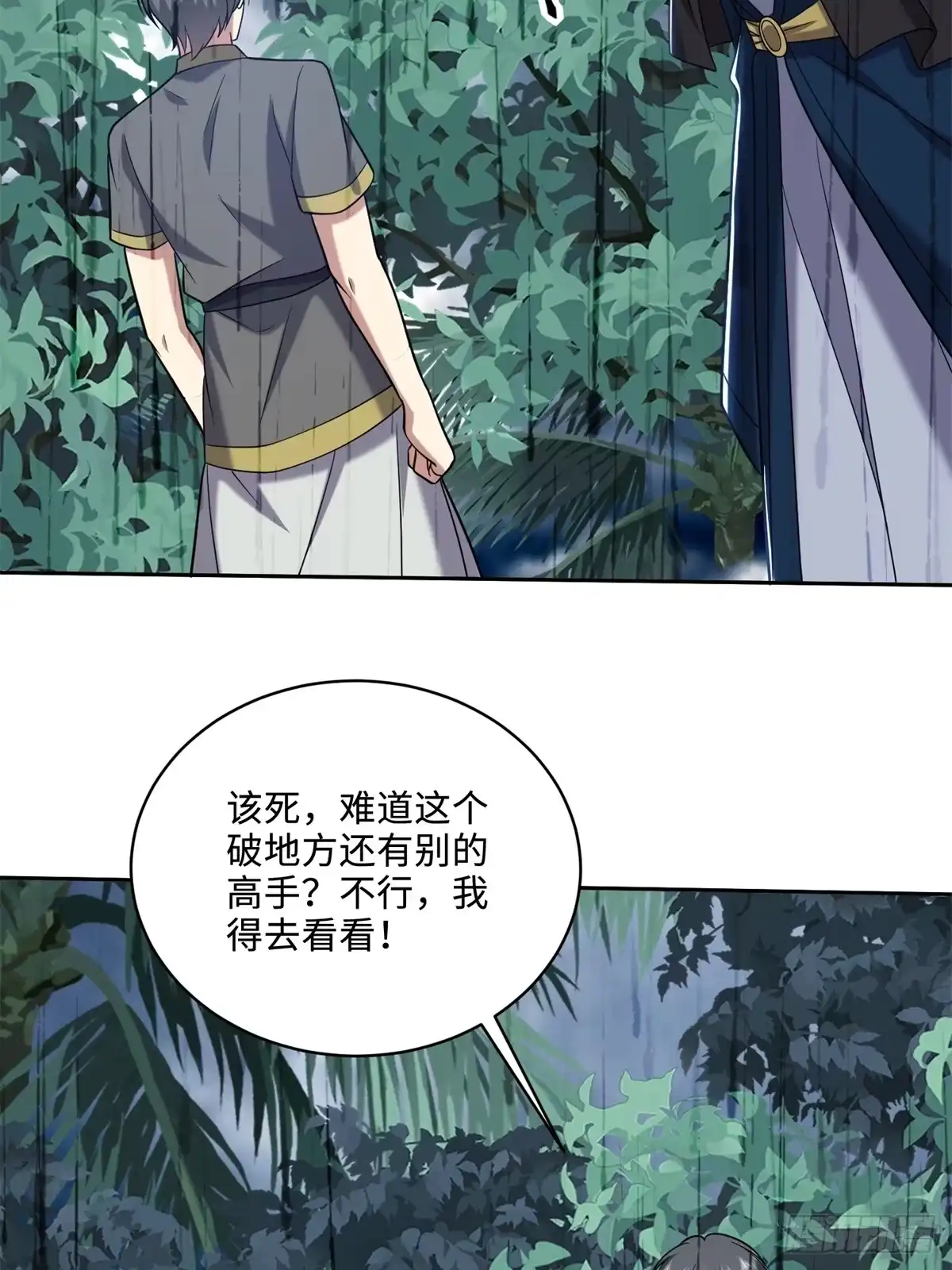 我和空姐荒岛求生的日子 26-守护部落 第38页
