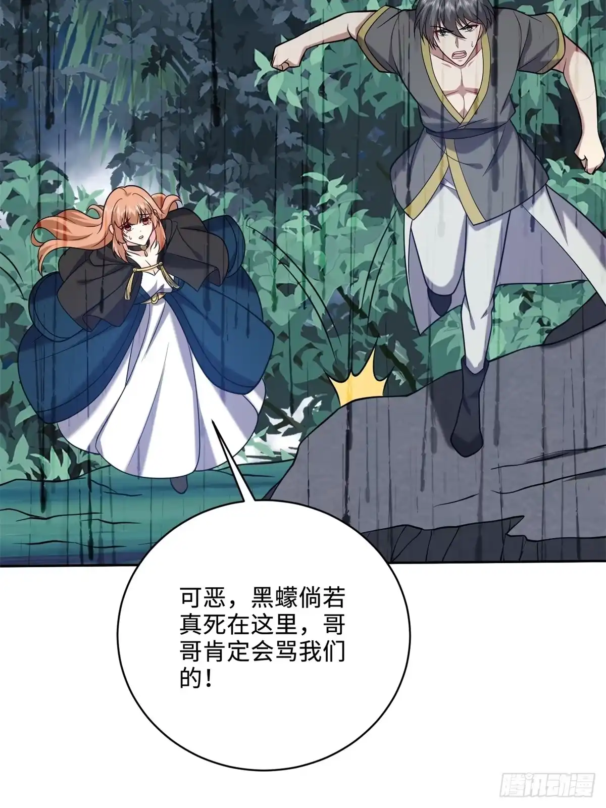 我和空姐荒岛求生的日子 26-守护部落 第39页