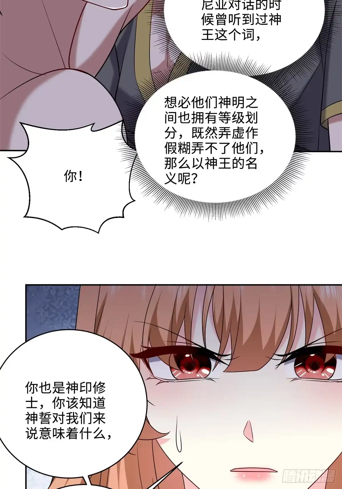 我和空姐荒岛求生的日子 26-守护部落 第68页