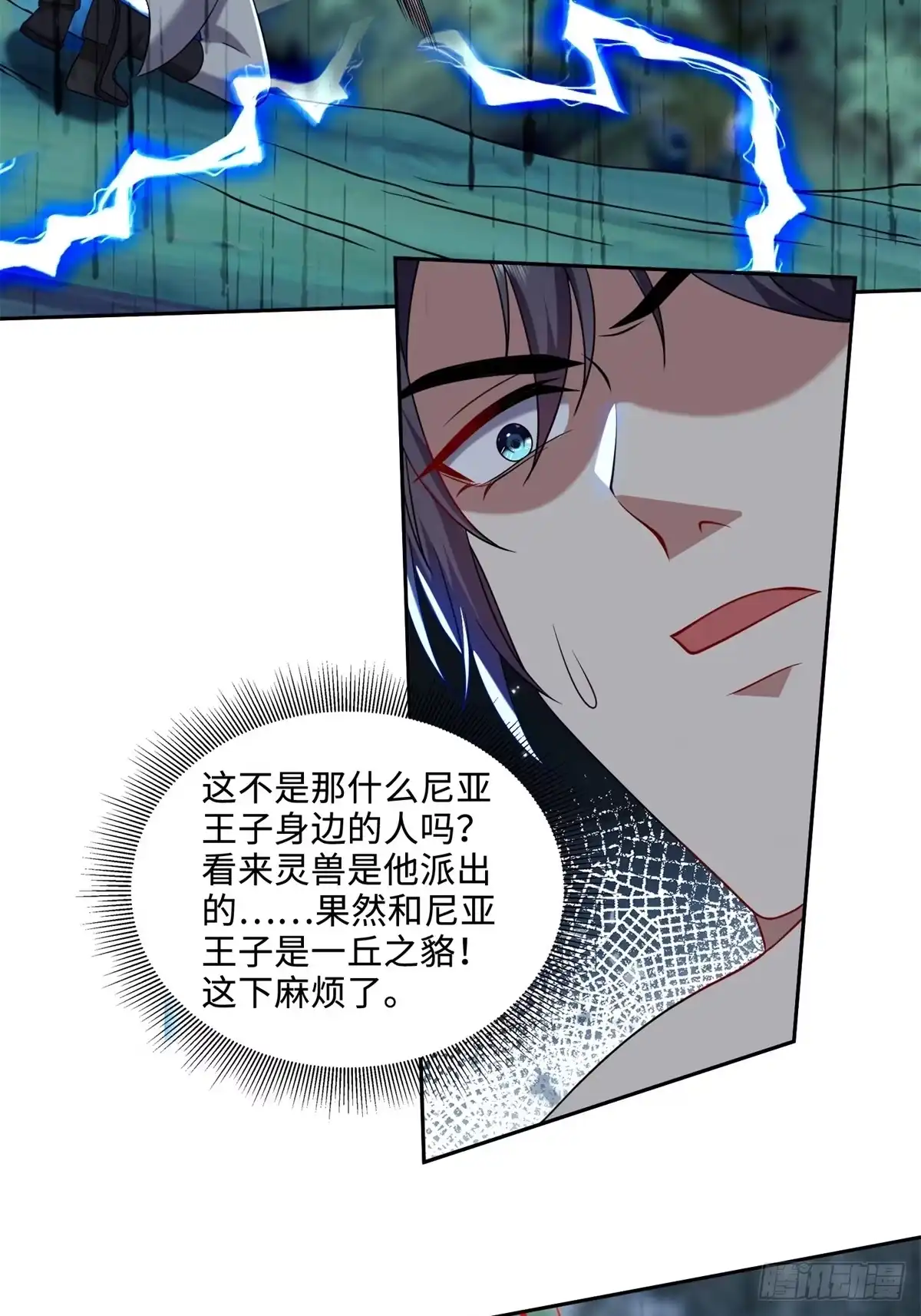 我和空姐荒岛求生的日子 26-守护部落 第47页
