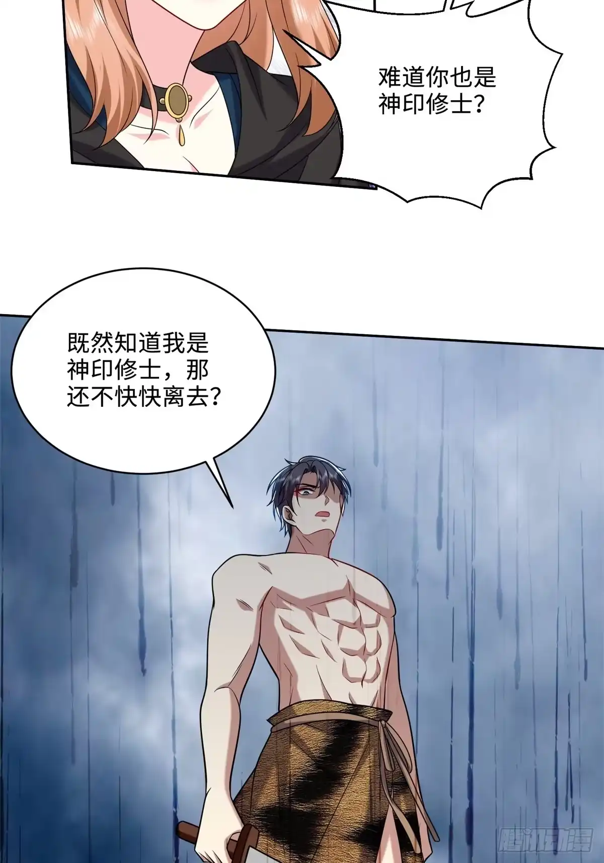 我和空姐荒岛求生的日子 26-守护部落 第52页