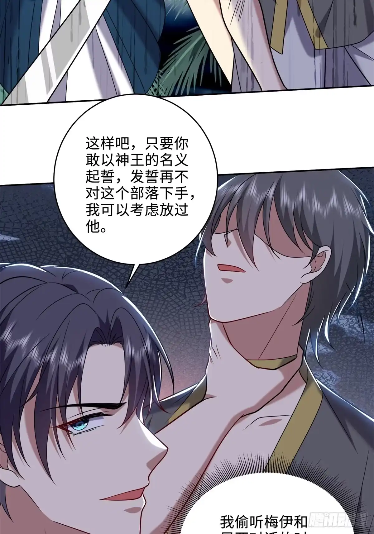 我和空姐荒岛求生的日子 26-守护部落 第67页