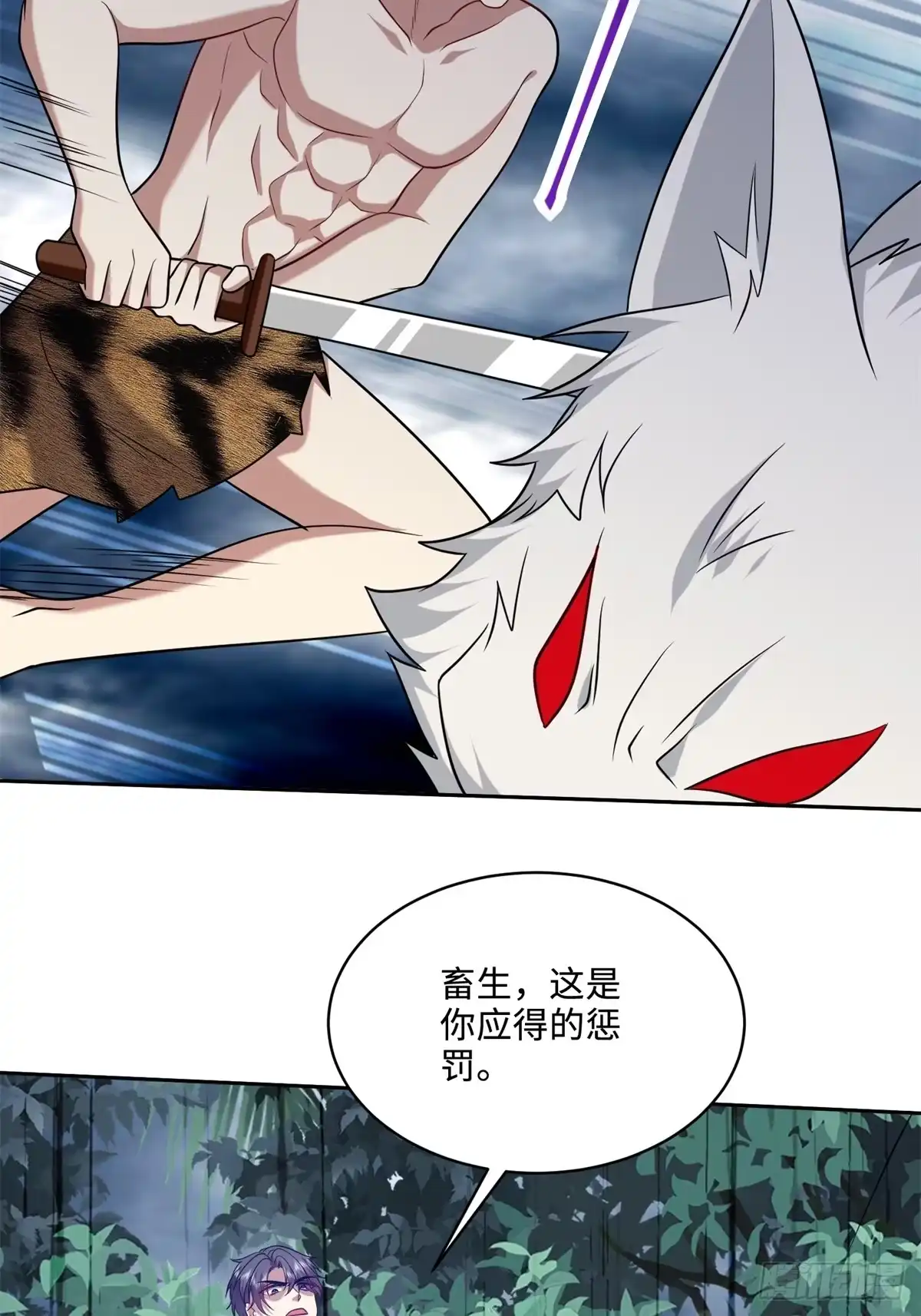 我和空姐荒岛求生的日子 26-守护部落 第4页