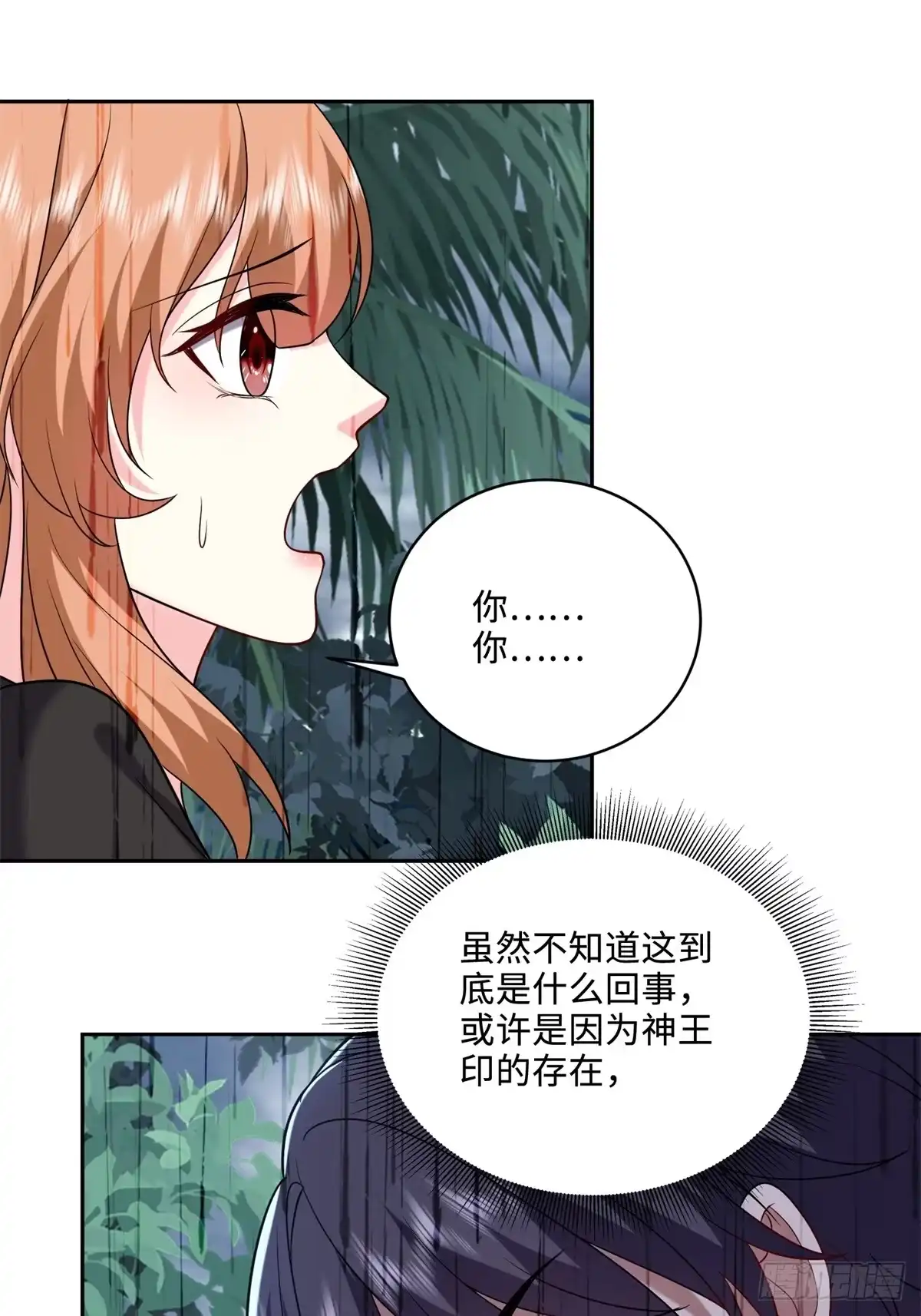 我和空姐荒岛求生的日子 26-守护部落 第64页