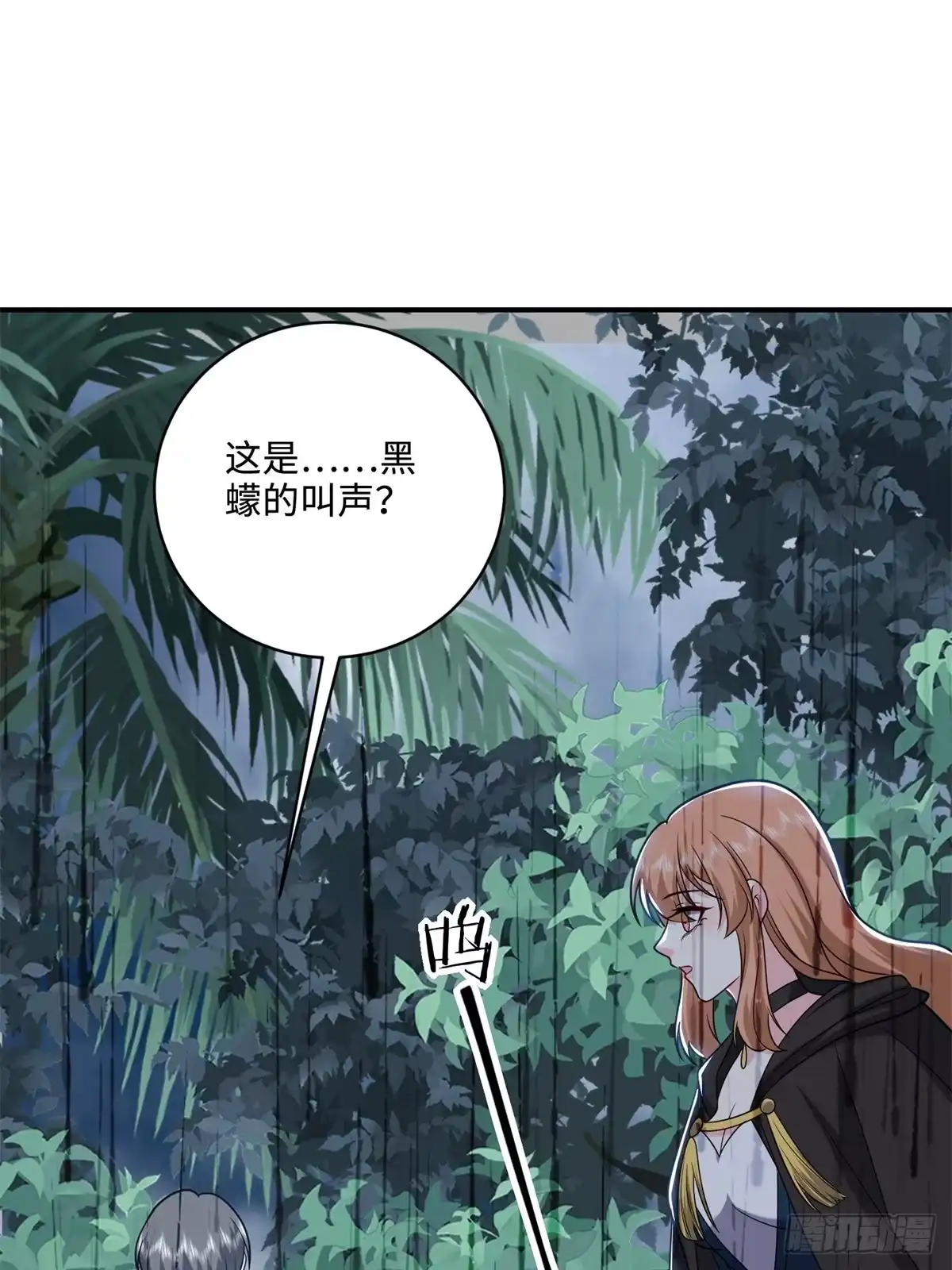 我和空姐荒岛求生的日子 26-守护部落 第37页