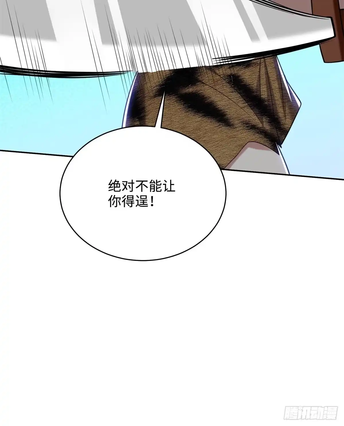 我和空姐荒岛求生的日子 26-守护部落 第36页