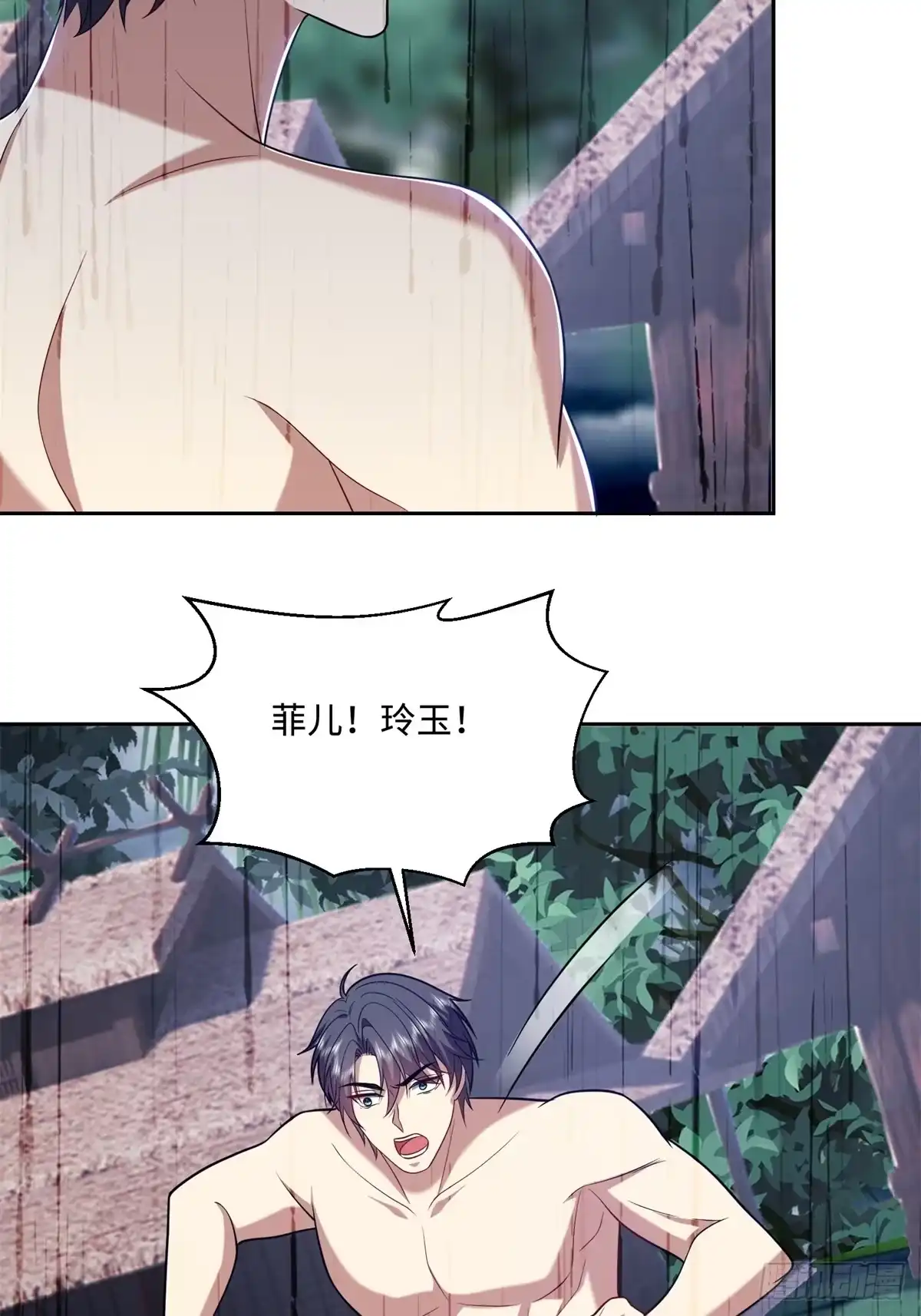我和空姐荒岛求生的日子 26-守护部落 第7页