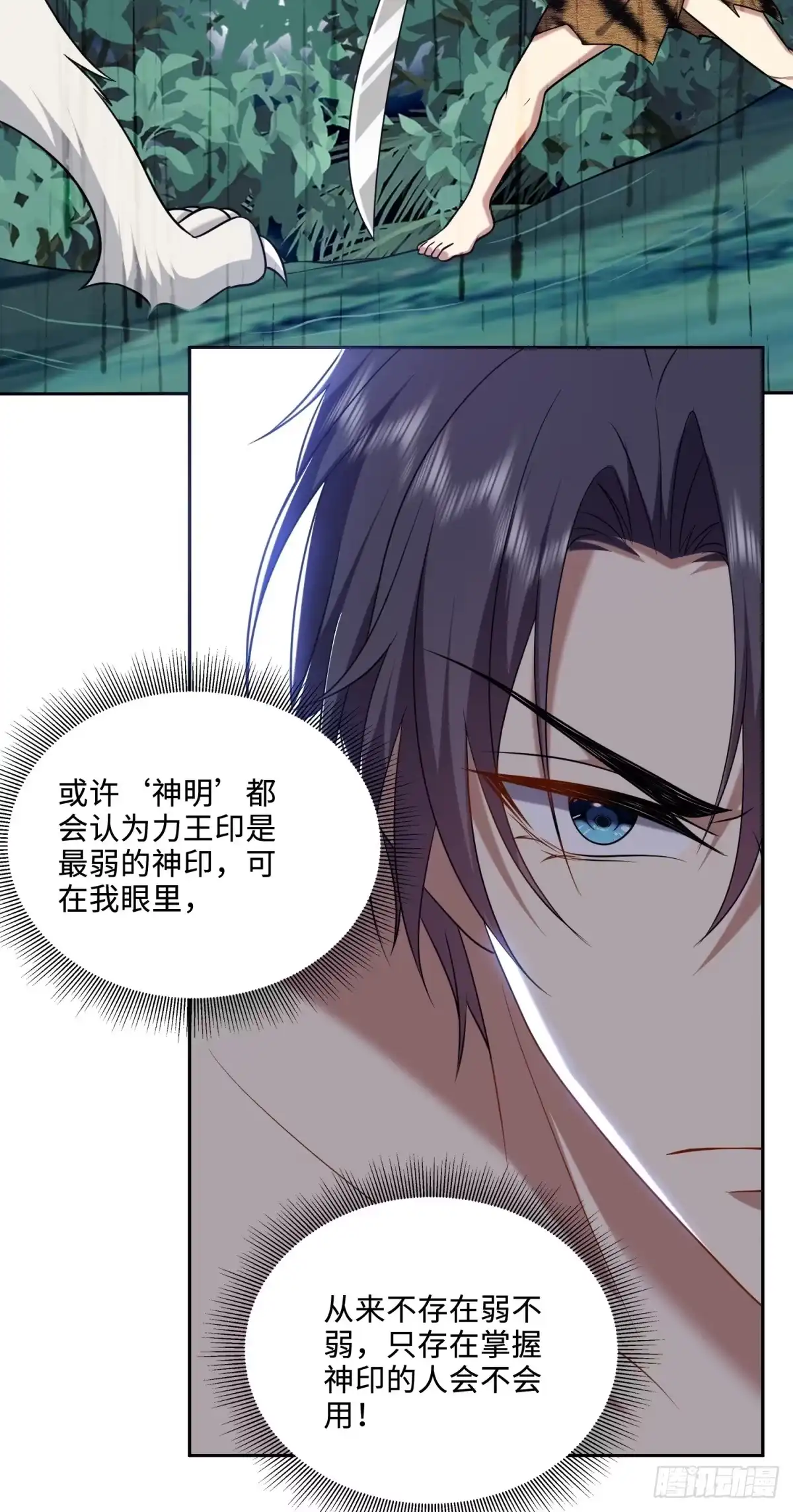 我和空姐荒岛求生的日子 26-守护部落 第27页