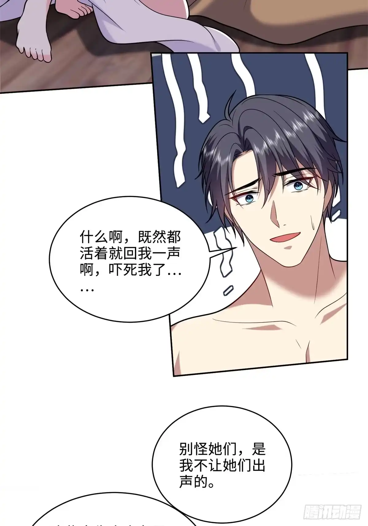 我和空姐荒岛求生的日子 26-守护部落 第11页