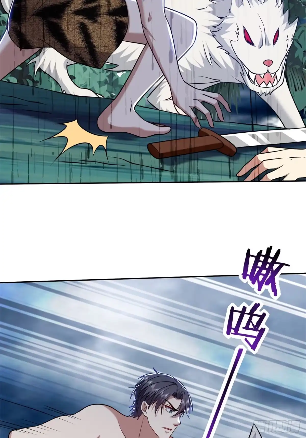 我和空姐荒岛求生的日子 26-守护部落 第3页