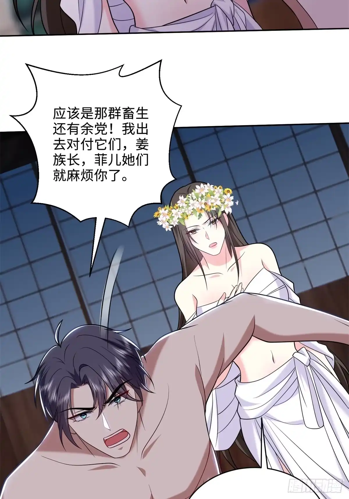 我和空姐荒岛求生的日子 26-守护部落 第17页