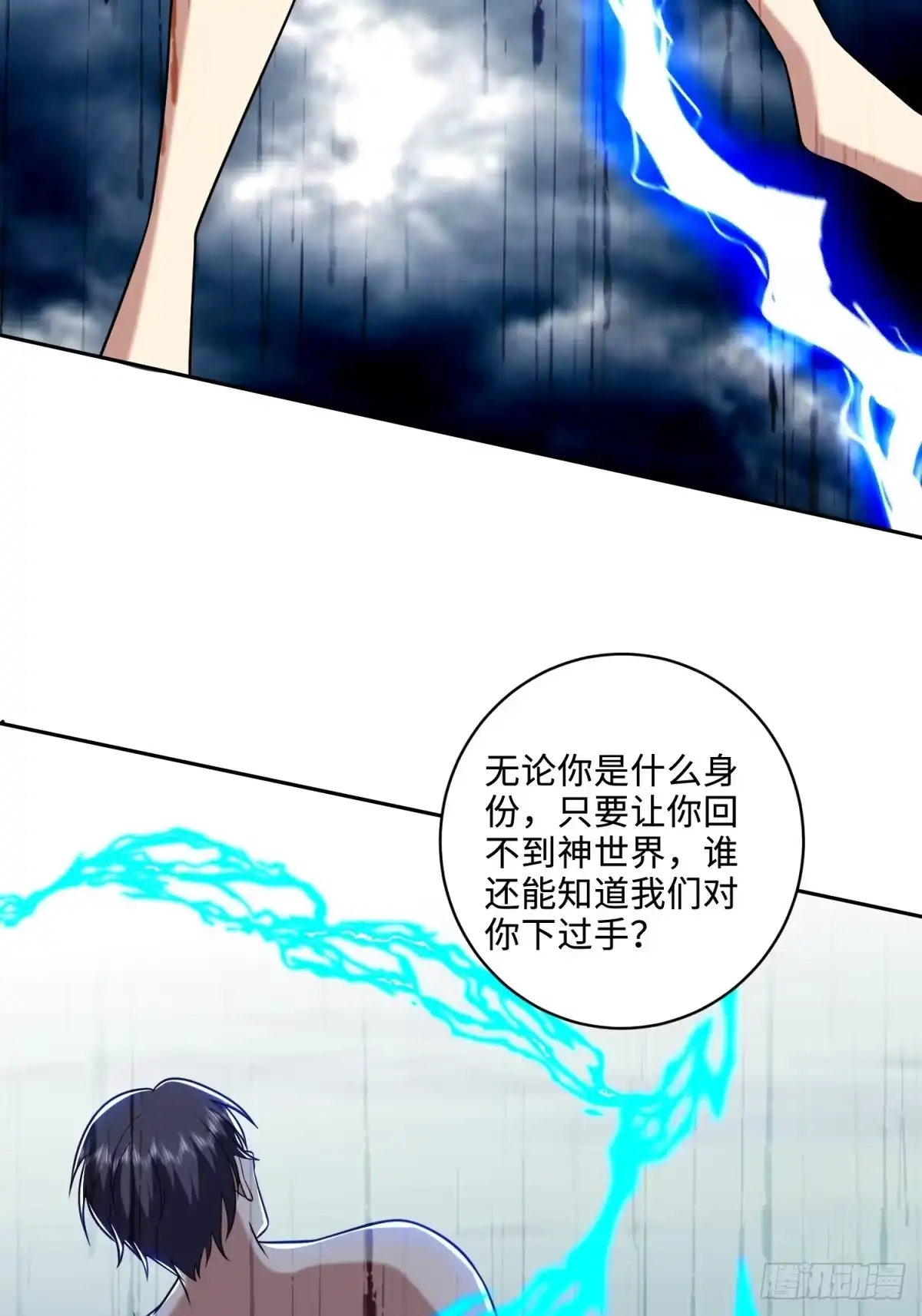 我和空姐荒岛求生的日子 26-守护部落 第56页