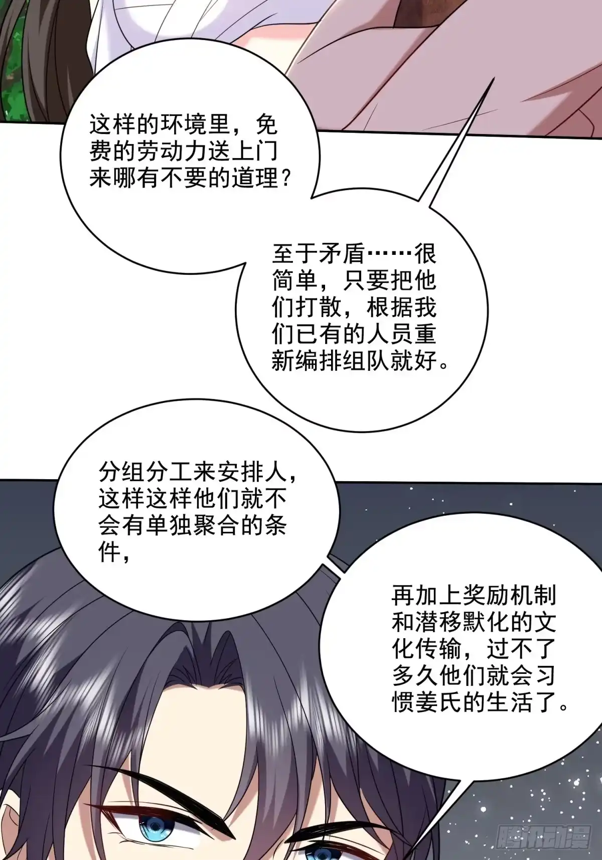 我和空姐荒岛求生的日子 27-度过黑雨季 第59页