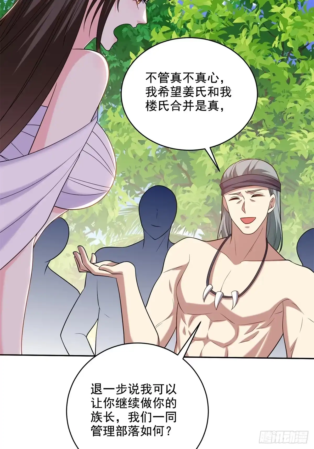 我和空姐荒岛求生的日子 27-度过黑雨季 第32页