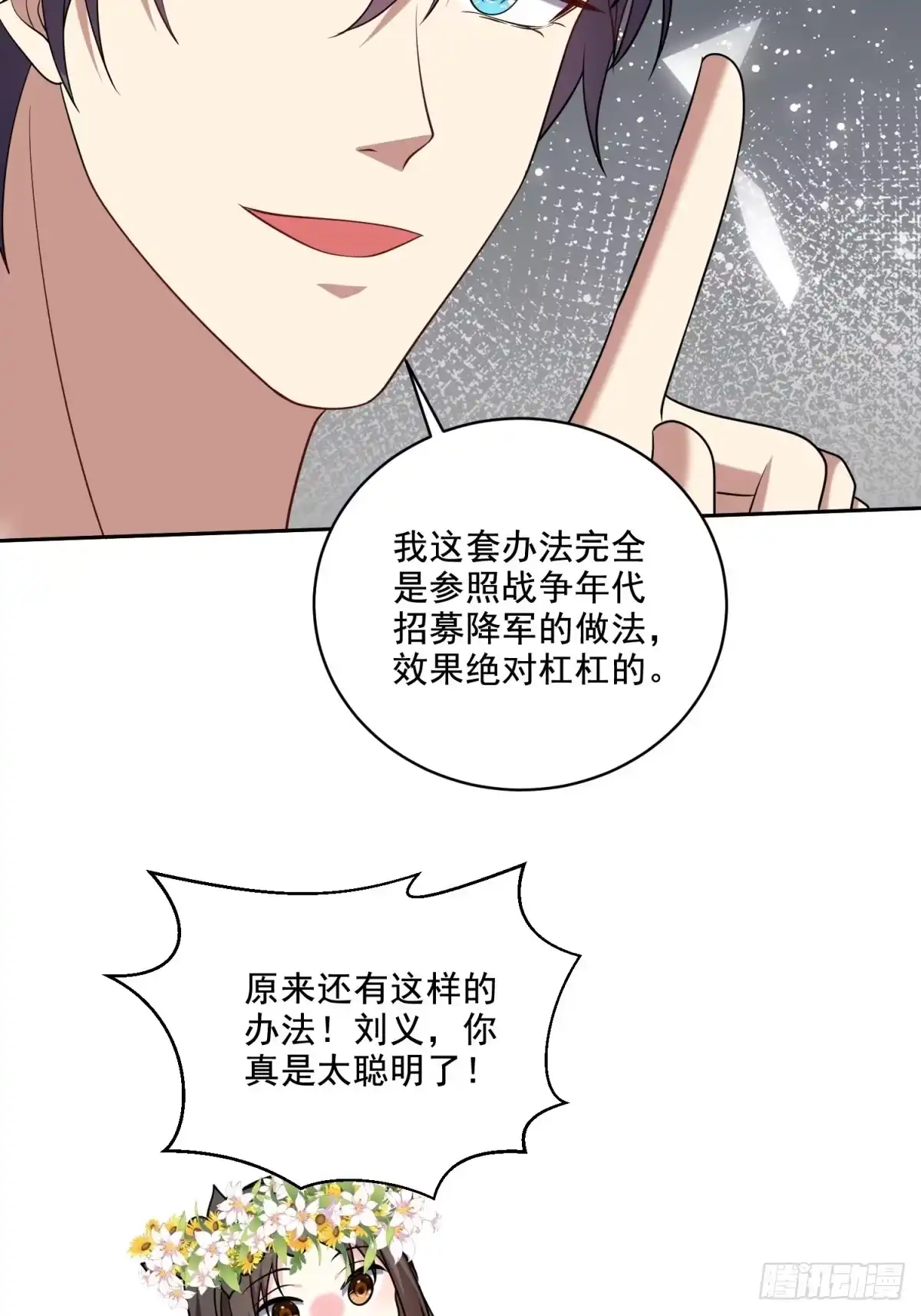 我和空姐荒岛求生的日子 27-度过黑雨季 第60页
