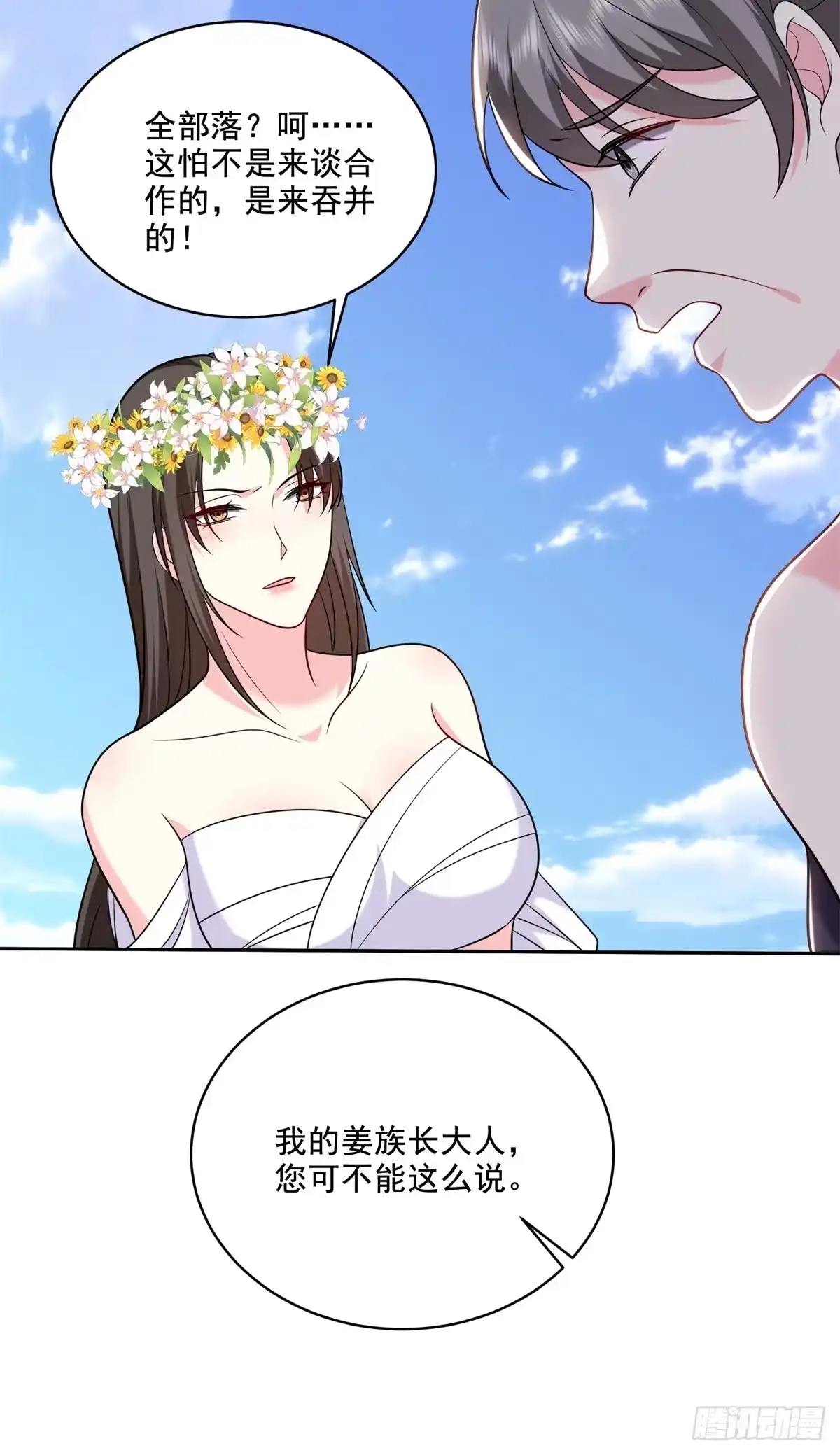 我和空姐荒岛求生的日子 27-度过黑雨季 第28页