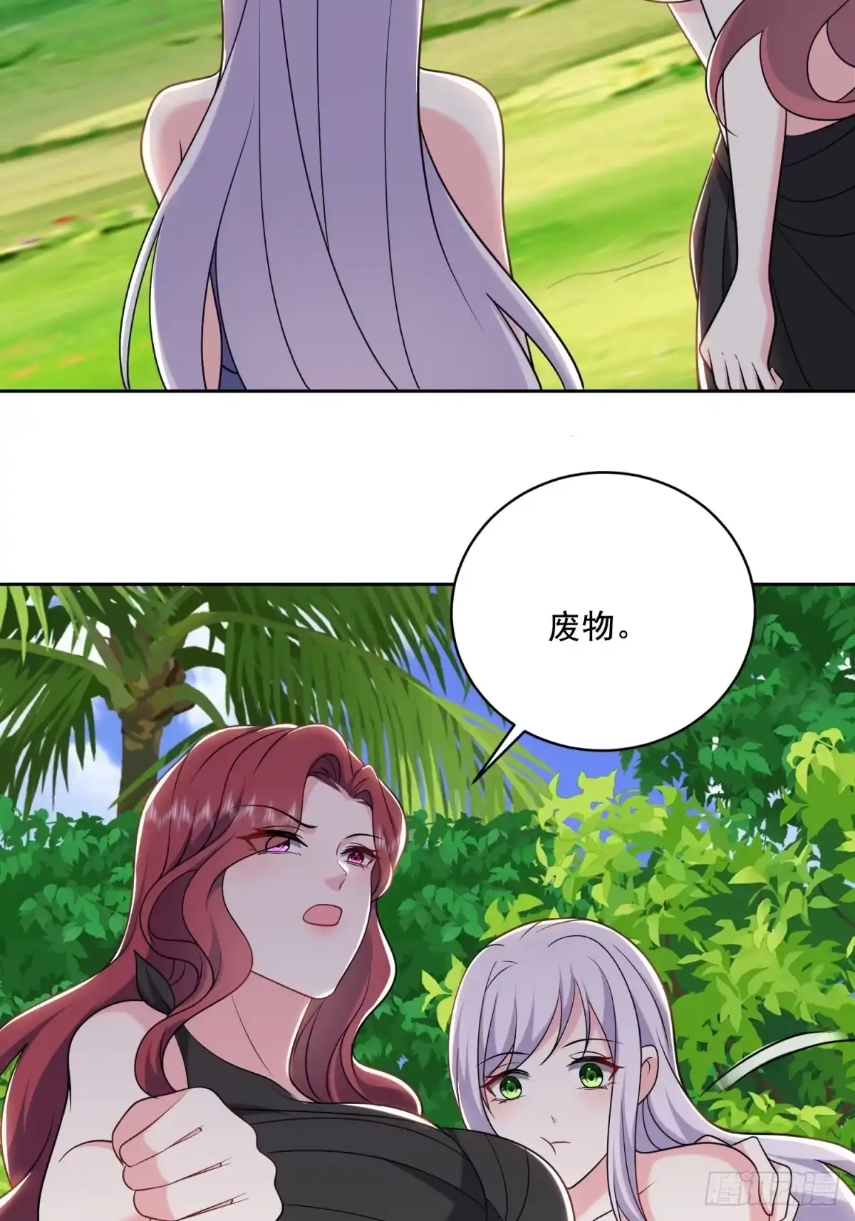 我和空姐荒岛求生的日子 27-度过黑雨季 第55页