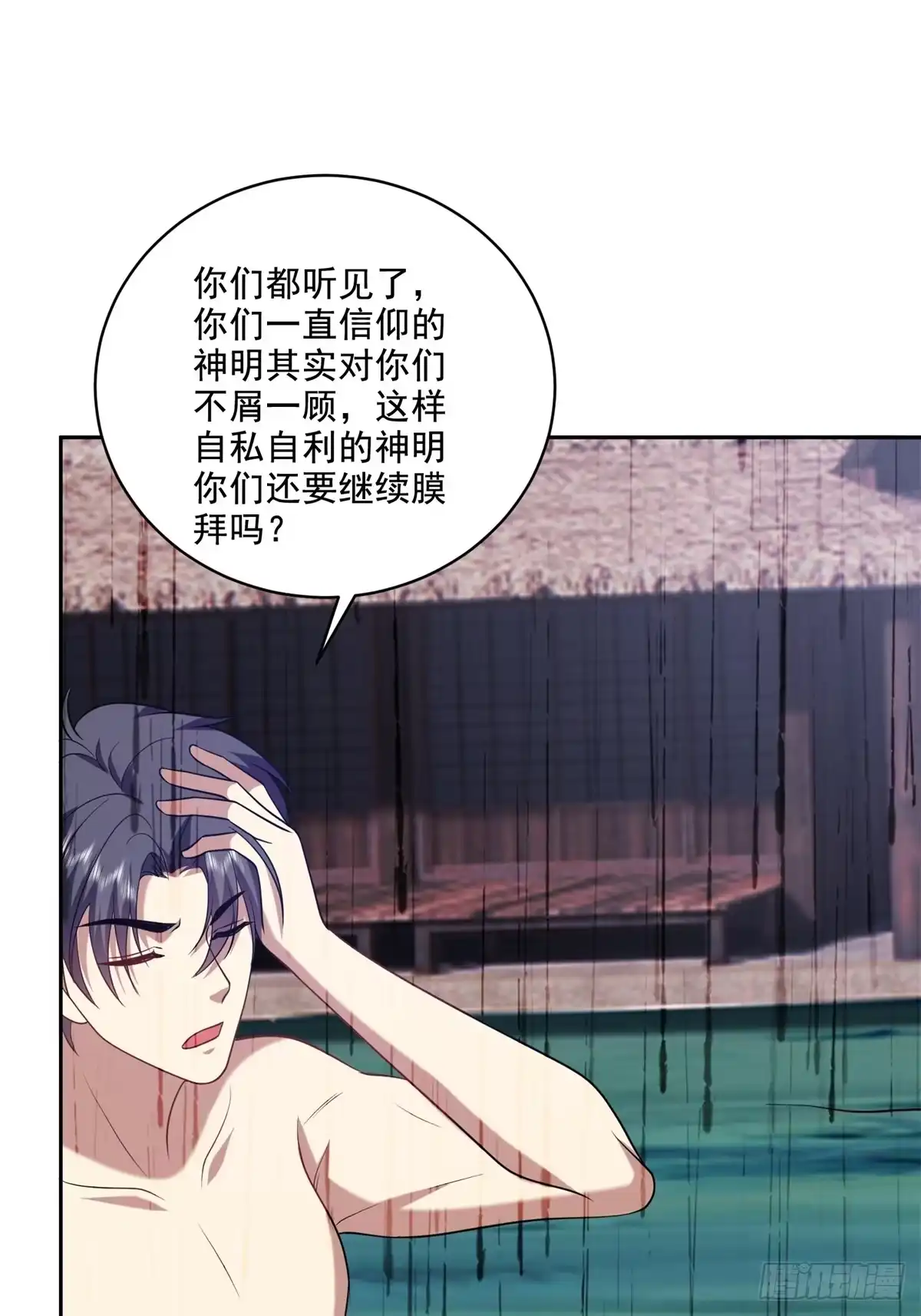 我和空姐荒岛求生的日子 27-度过黑雨季 第11页