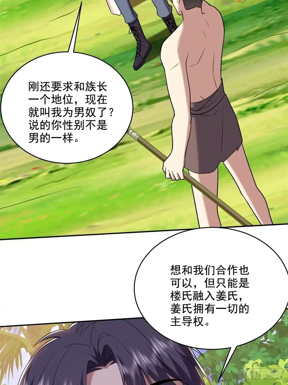 我和空姐荒岛求生的日子 27-度过黑雨季 第42页