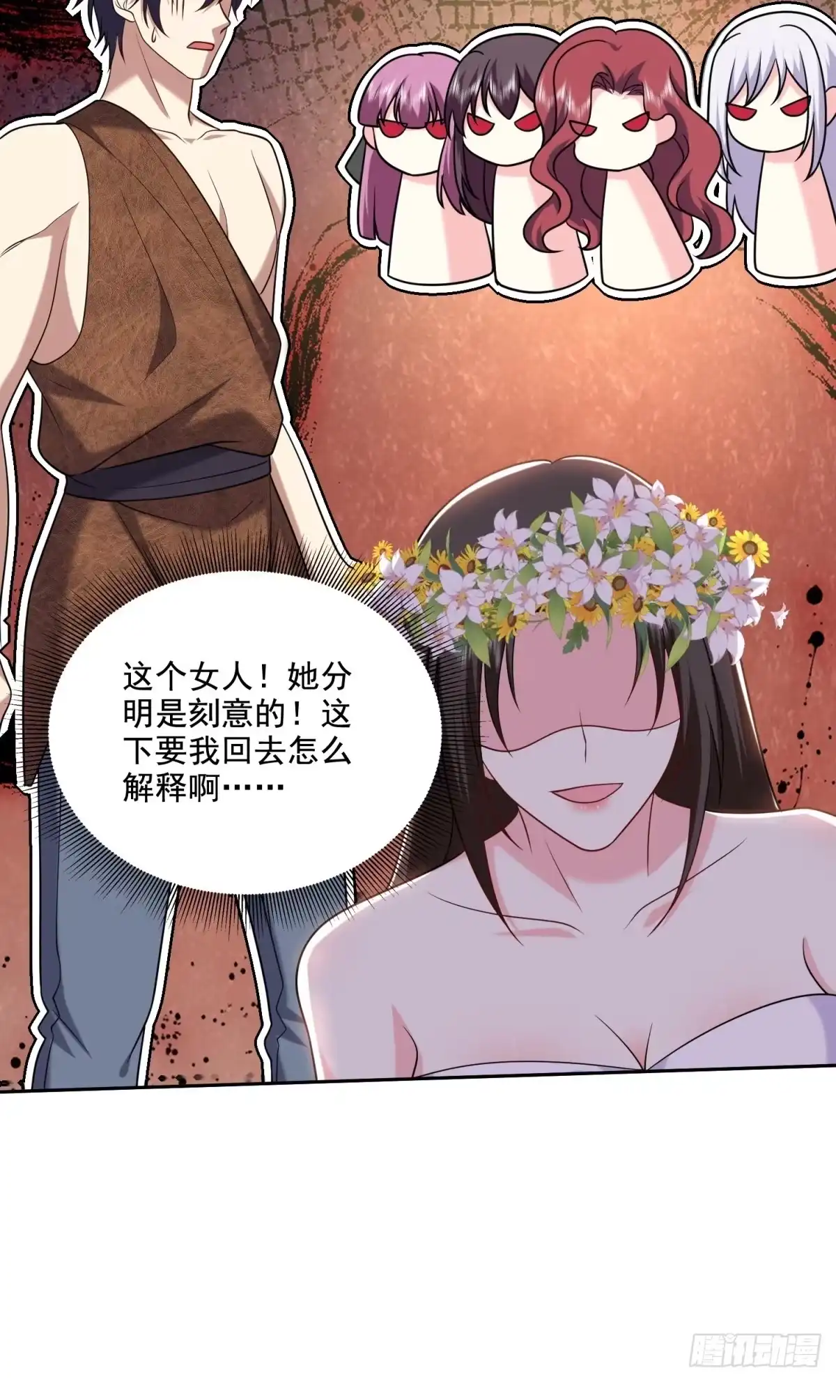 我和空姐荒岛求生的日子 27-度过黑雨季 第63页