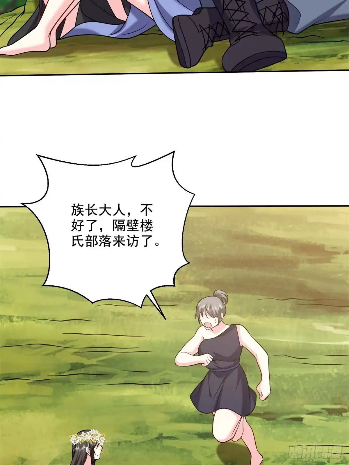 我和空姐荒岛求生的日子 27-度过黑雨季 第26页