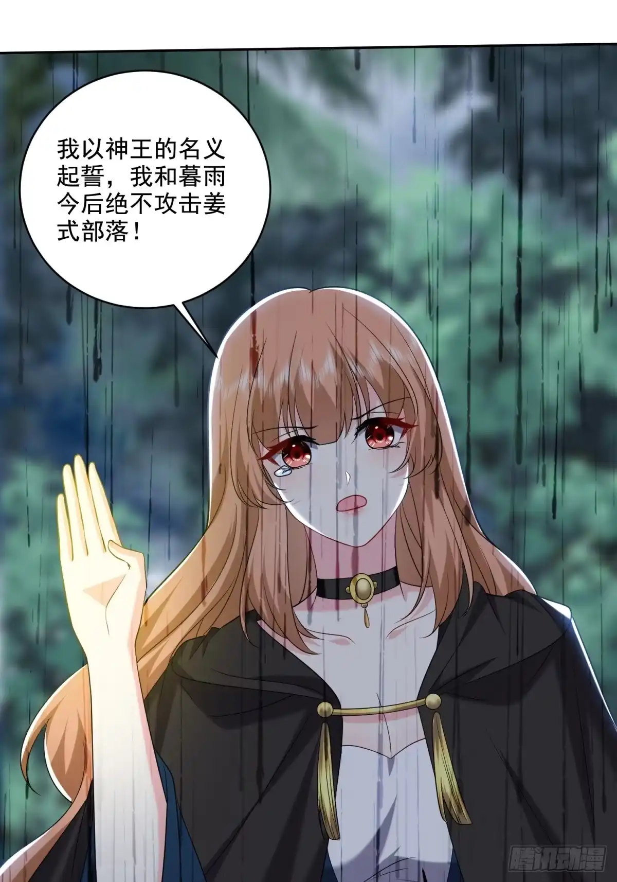 我和空姐荒岛求生的日子 27-度过黑雨季 第1页