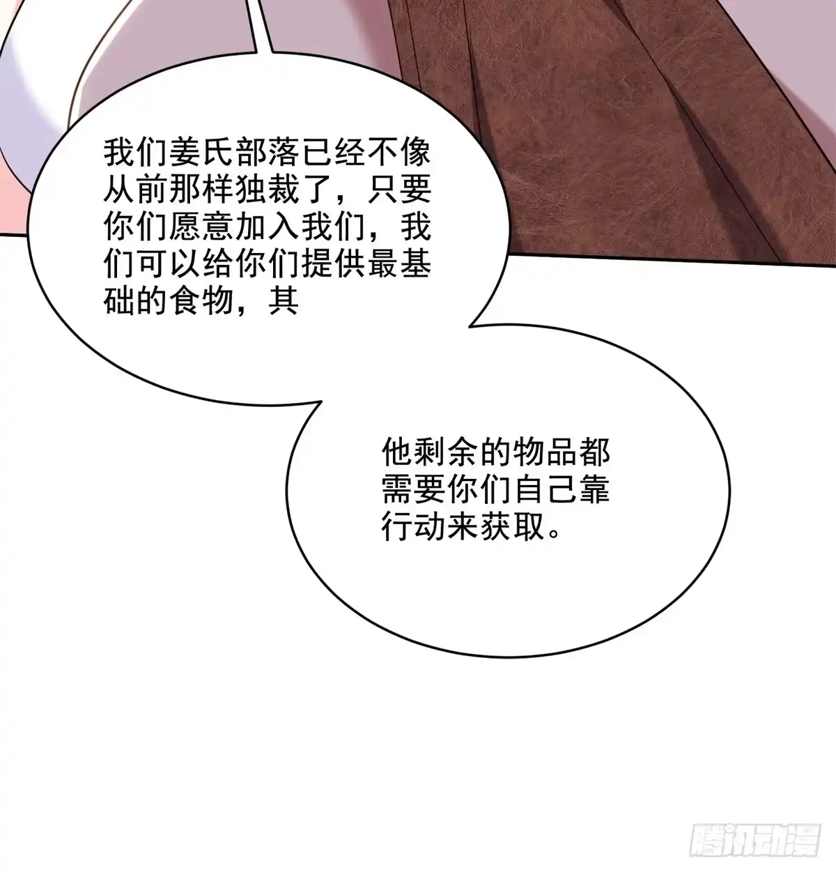 我和空姐荒岛求生的日子 27-度过黑雨季 第47页