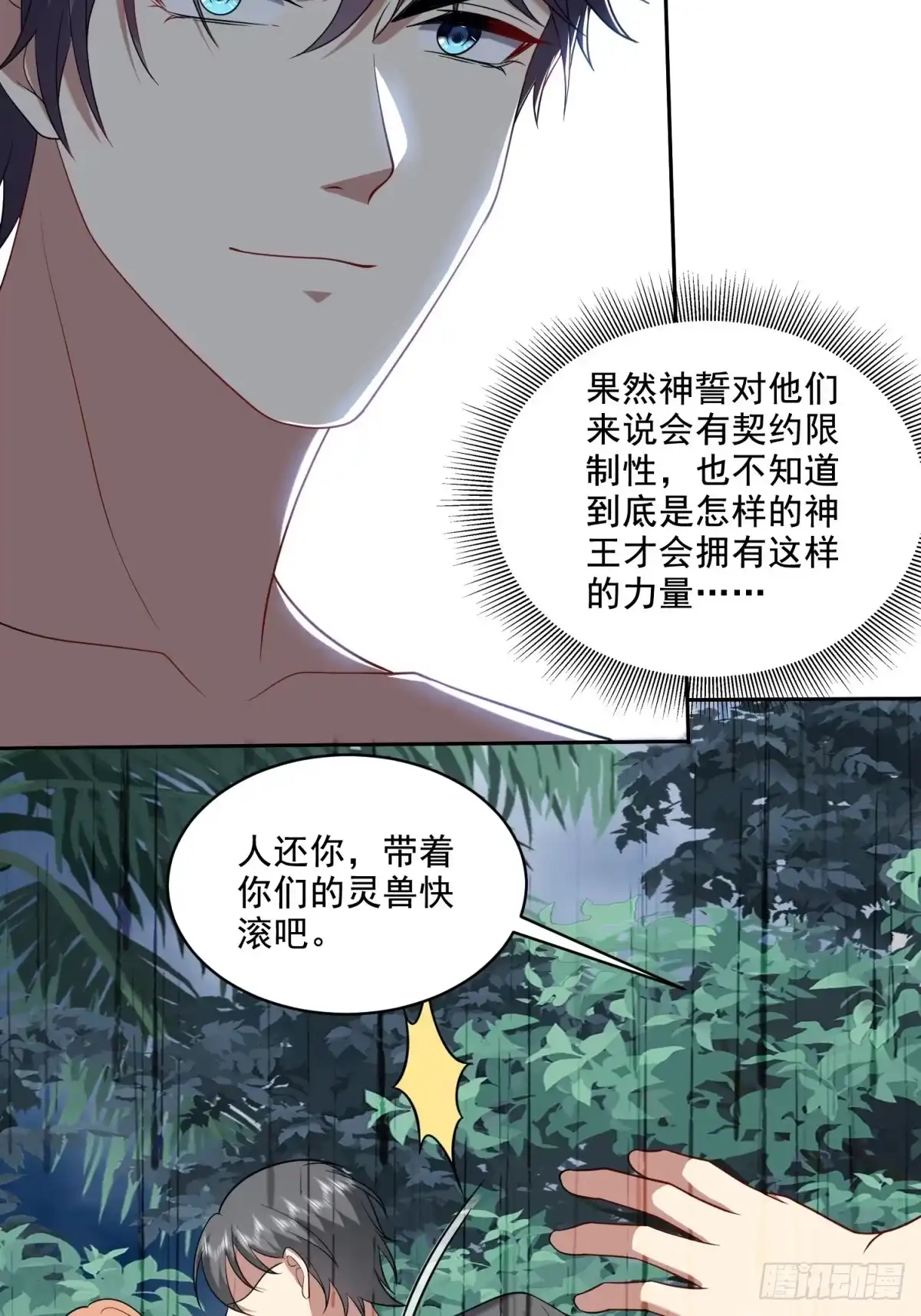 我和空姐荒岛求生的日子 27-度过黑雨季 第4页