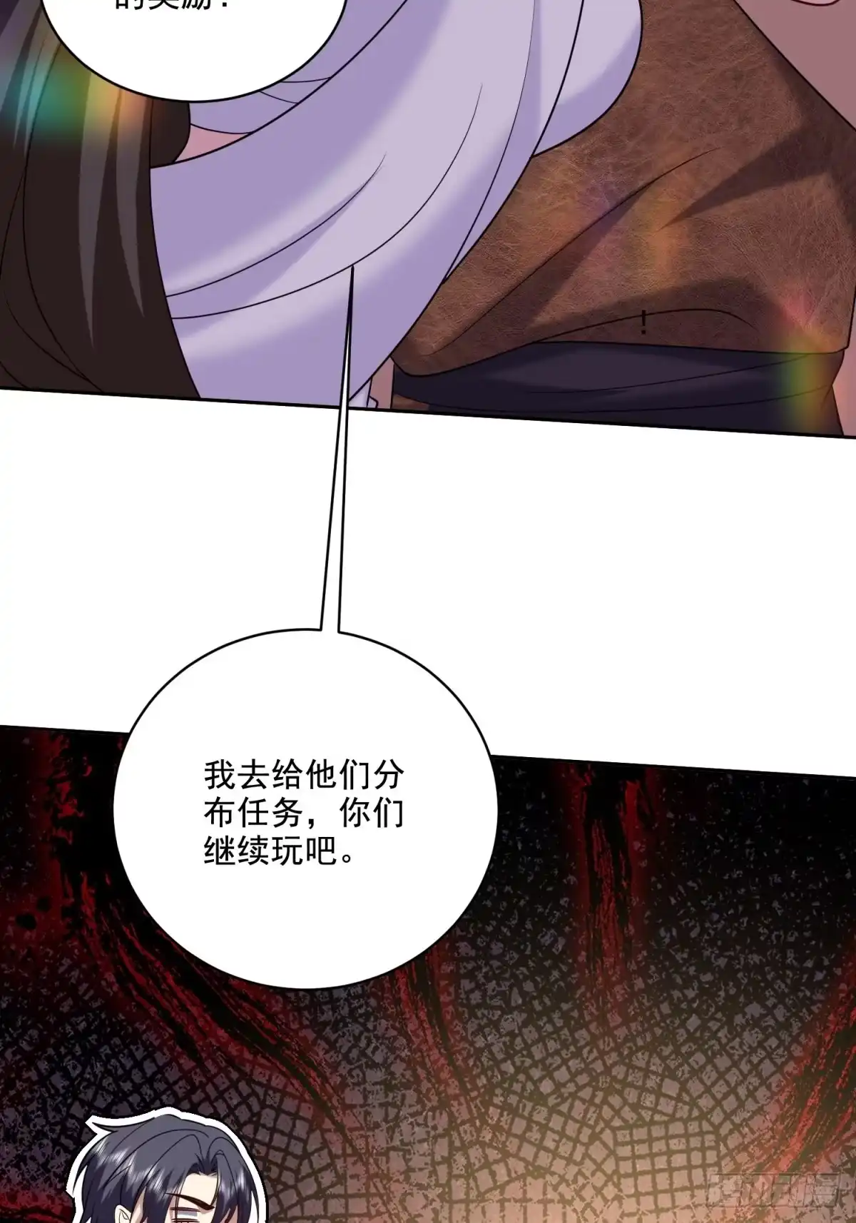 我和空姐荒岛求生的日子 27-度过黑雨季 第62页
