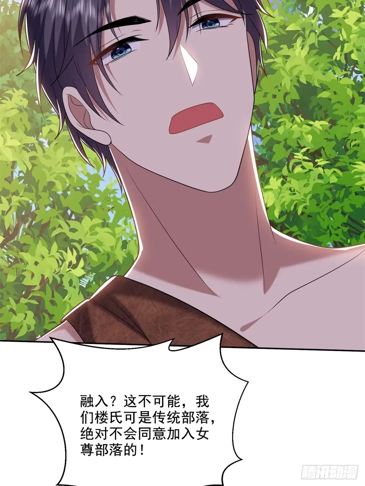 我和空姐荒岛求生的日子 27-度过黑雨季 第43页