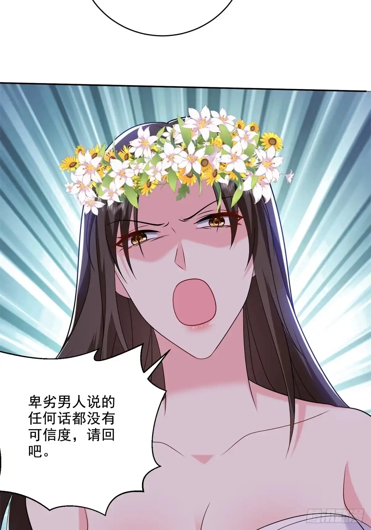我和空姐荒岛求生的日子 27-度过黑雨季 第33页