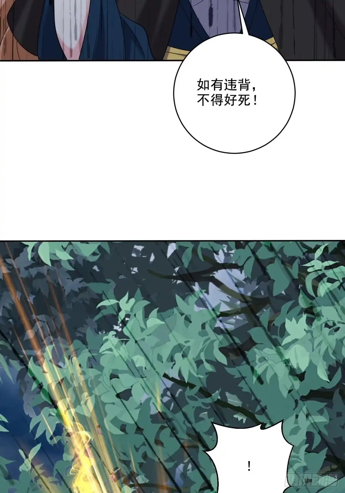 我和空姐荒岛求生的日子 27-度过黑雨季 第2页
