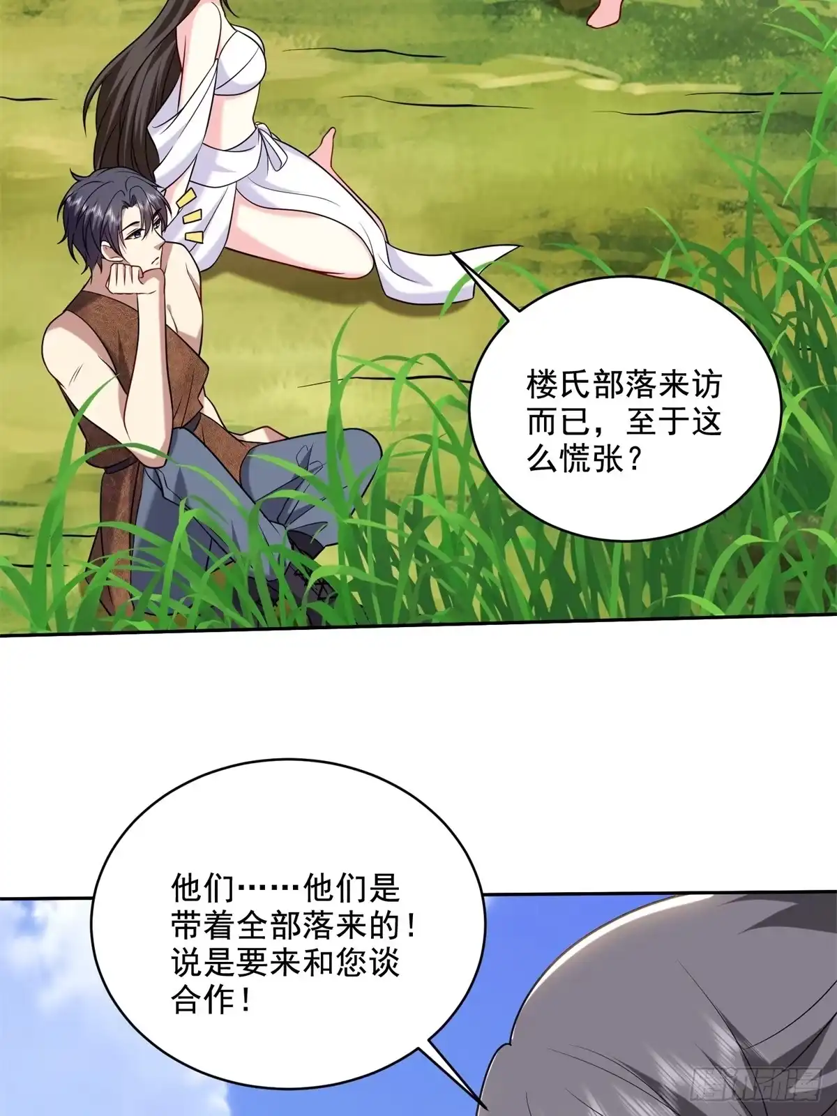 我和空姐荒岛求生的日子 27-度过黑雨季 第27页