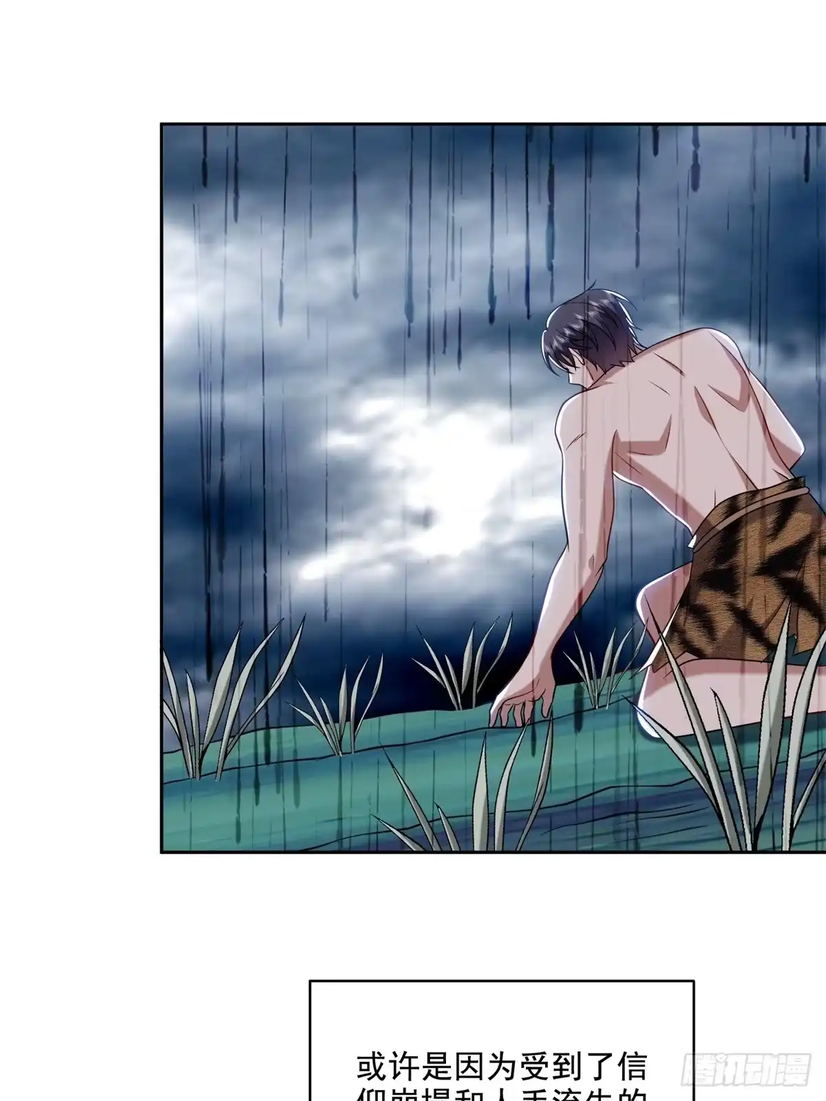 我和空姐荒岛求生的日子 27-度过黑雨季 第19页