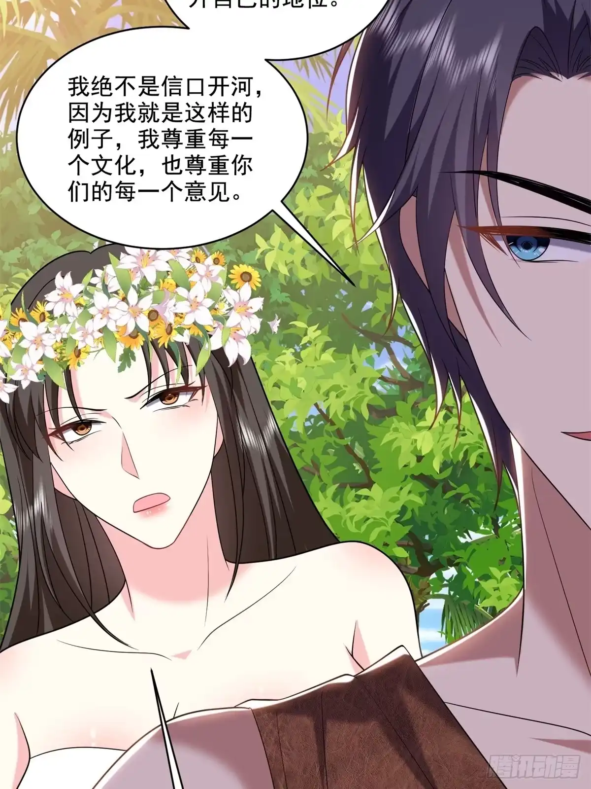 我和空姐荒岛求生的日子 27-度过黑雨季 第46页
