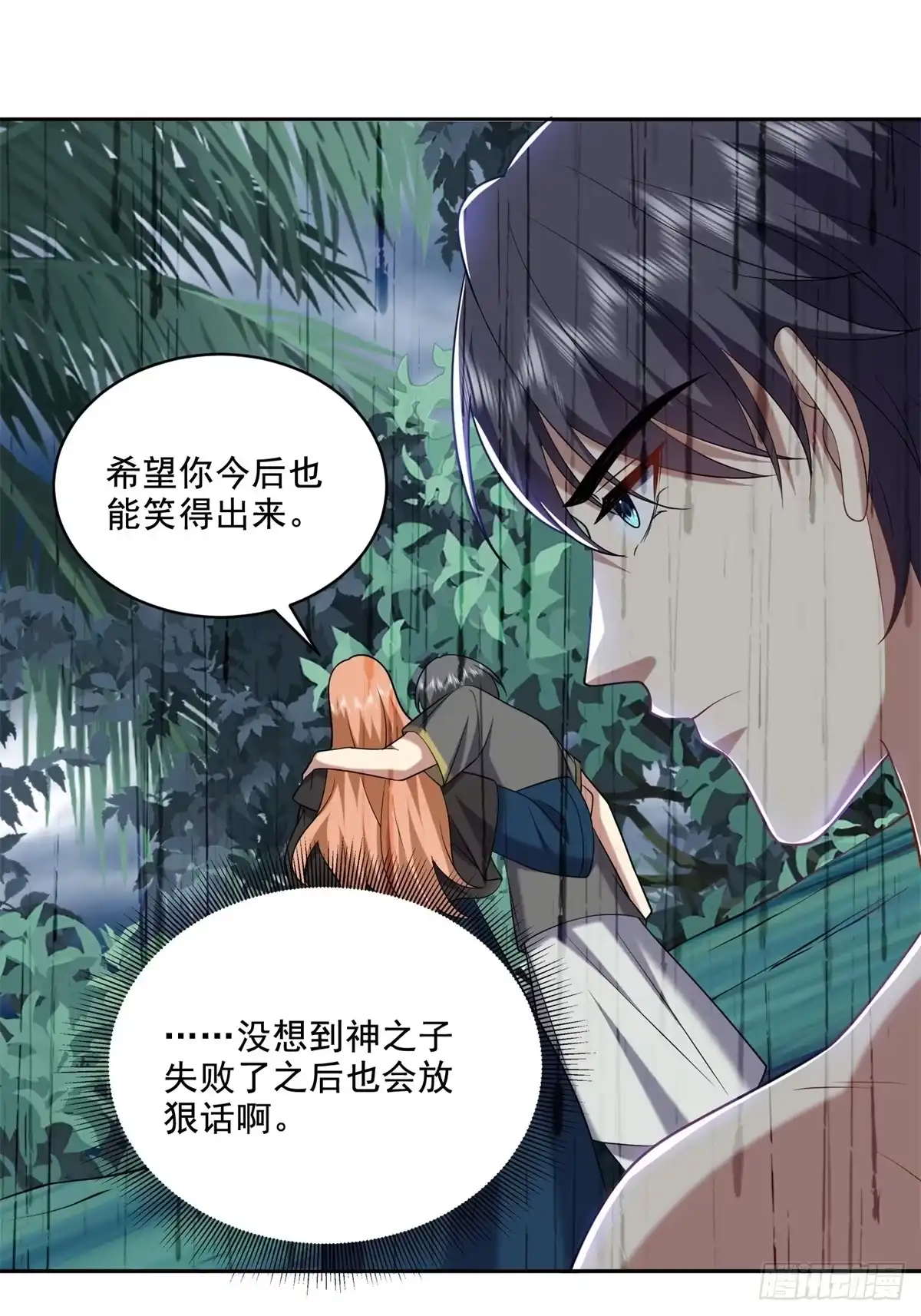 我和空姐荒岛求生的日子 27-度过黑雨季 第10页