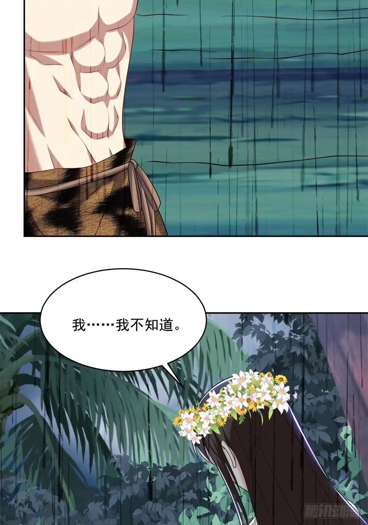 我和空姐荒岛求生的日子 27-度过黑雨季 第12页