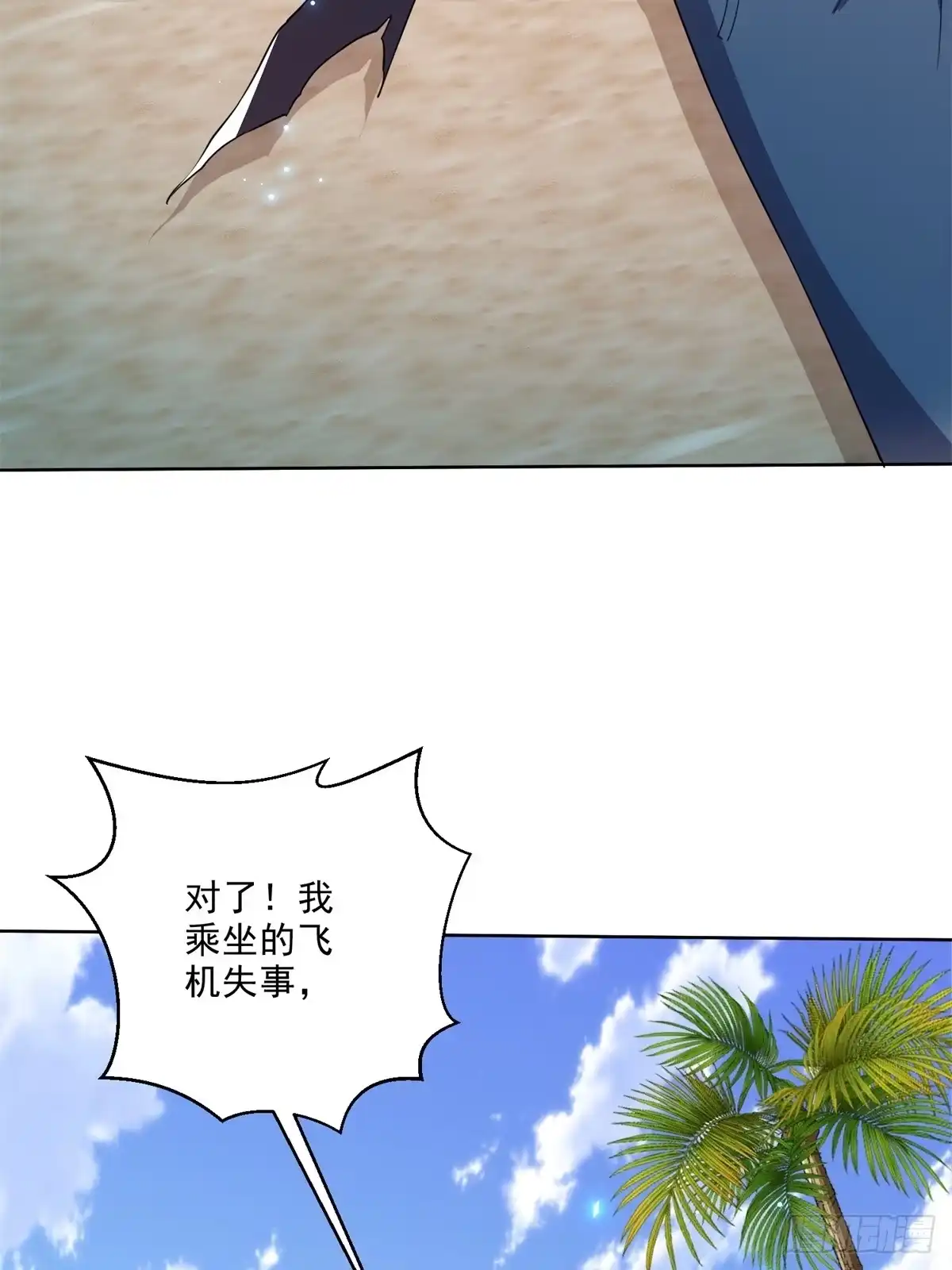 我和空姐荒岛求生的日子 1-流落荒岛 第7页