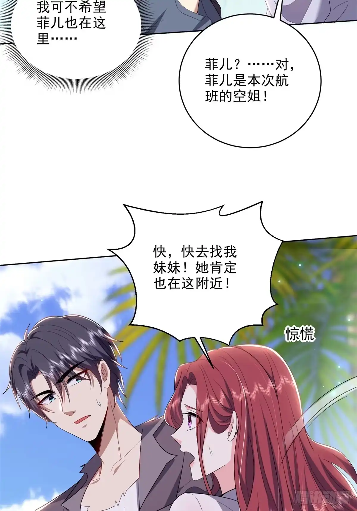 我和空姐荒岛求生的日子 1-流落荒岛 第30页